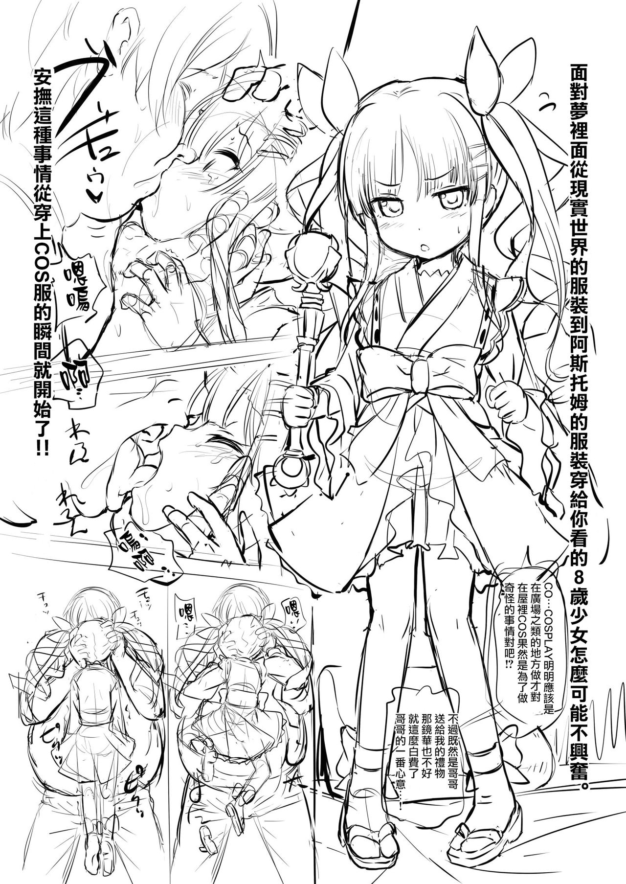 [KAMINENDO.CORP (あかざわRED)] リトルにコネクトしちゃうほん! (プリンセスコネクト!Re:Dive) [中国翻訳] [DL版]