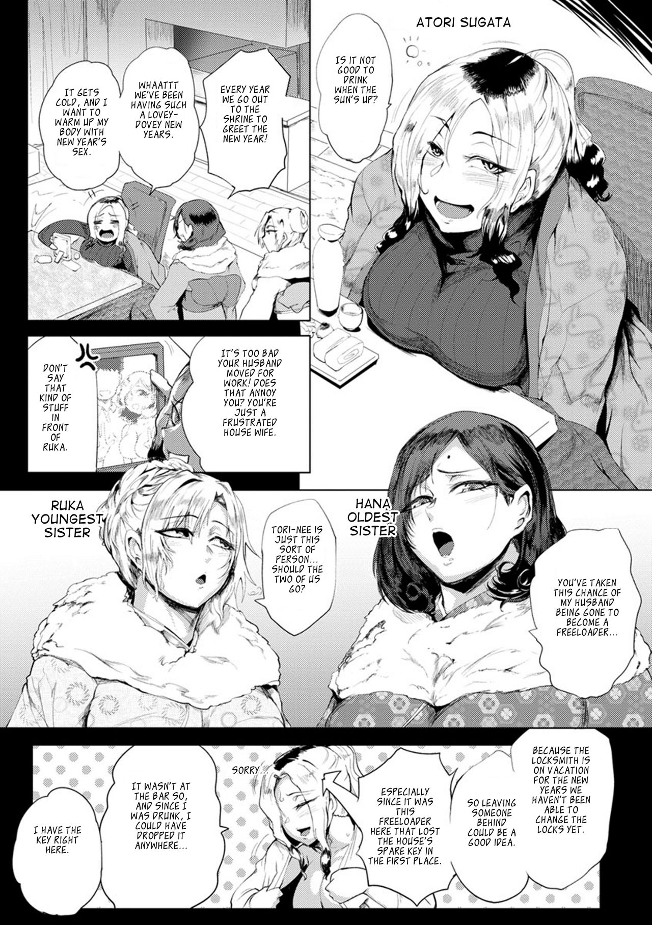 [サガッとる] 濡れて蕩けて交わりて 第1-7話 [英訳] [DL版]