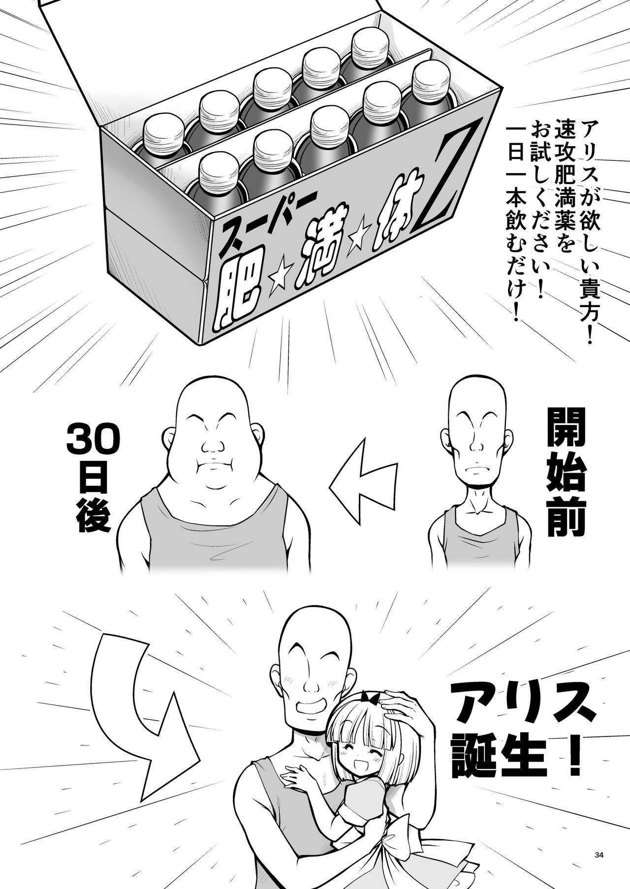 [世捨人な漫画描き (ともきとものり)] ふしぎなウイルスでみんなアリスのパパとママ (不思議の国のアリス) [DL版]