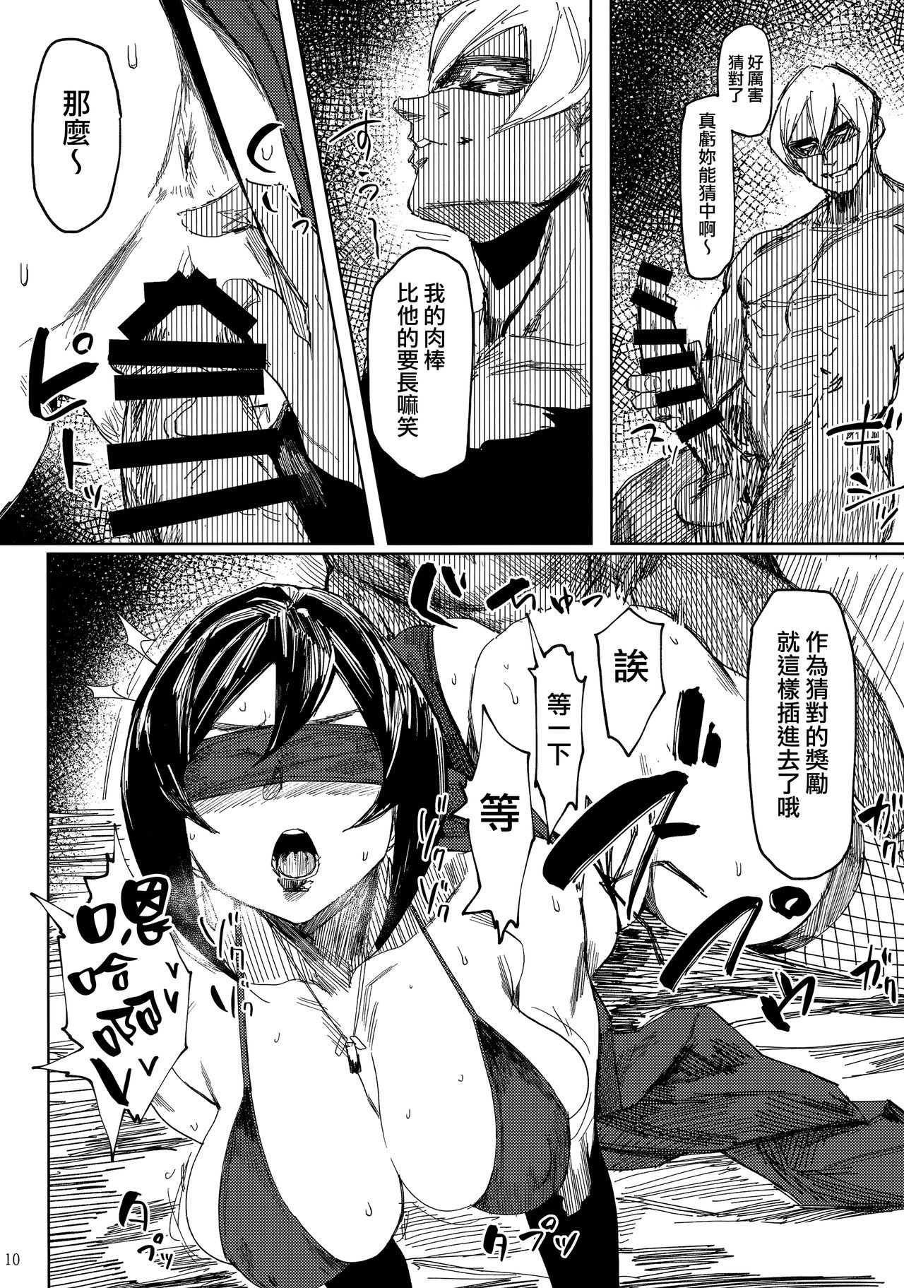 [アイソカーブ (よろず)] 人妻不貞交尾図録 融 [中国翻訳] [2019年1月27日]