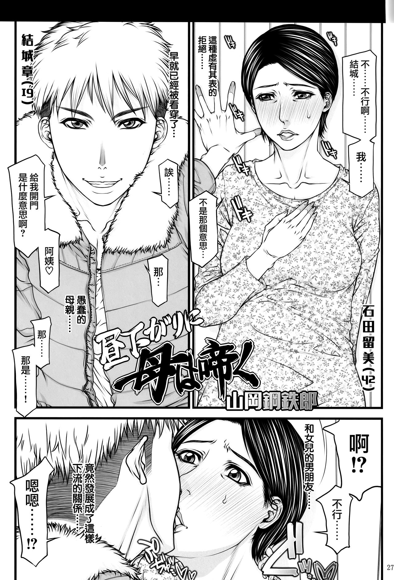 [アイソカーブ (よろず)] 人妻不貞交尾図録 融 [中国翻訳] [2019年1月27日]