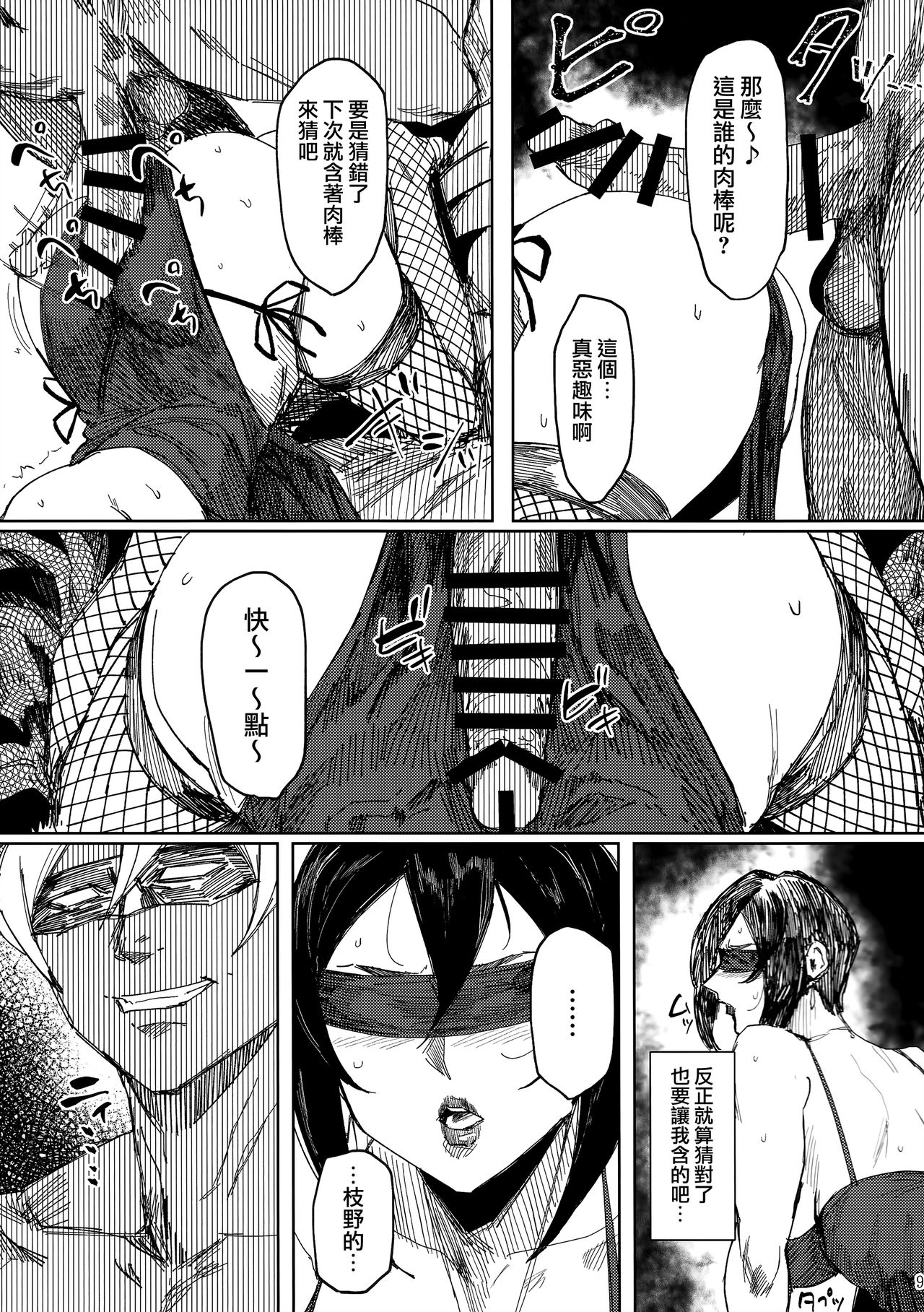 [アイソカーブ (よろず)] 人妻不貞交尾図録 融 [中国翻訳] [2019年1月27日]