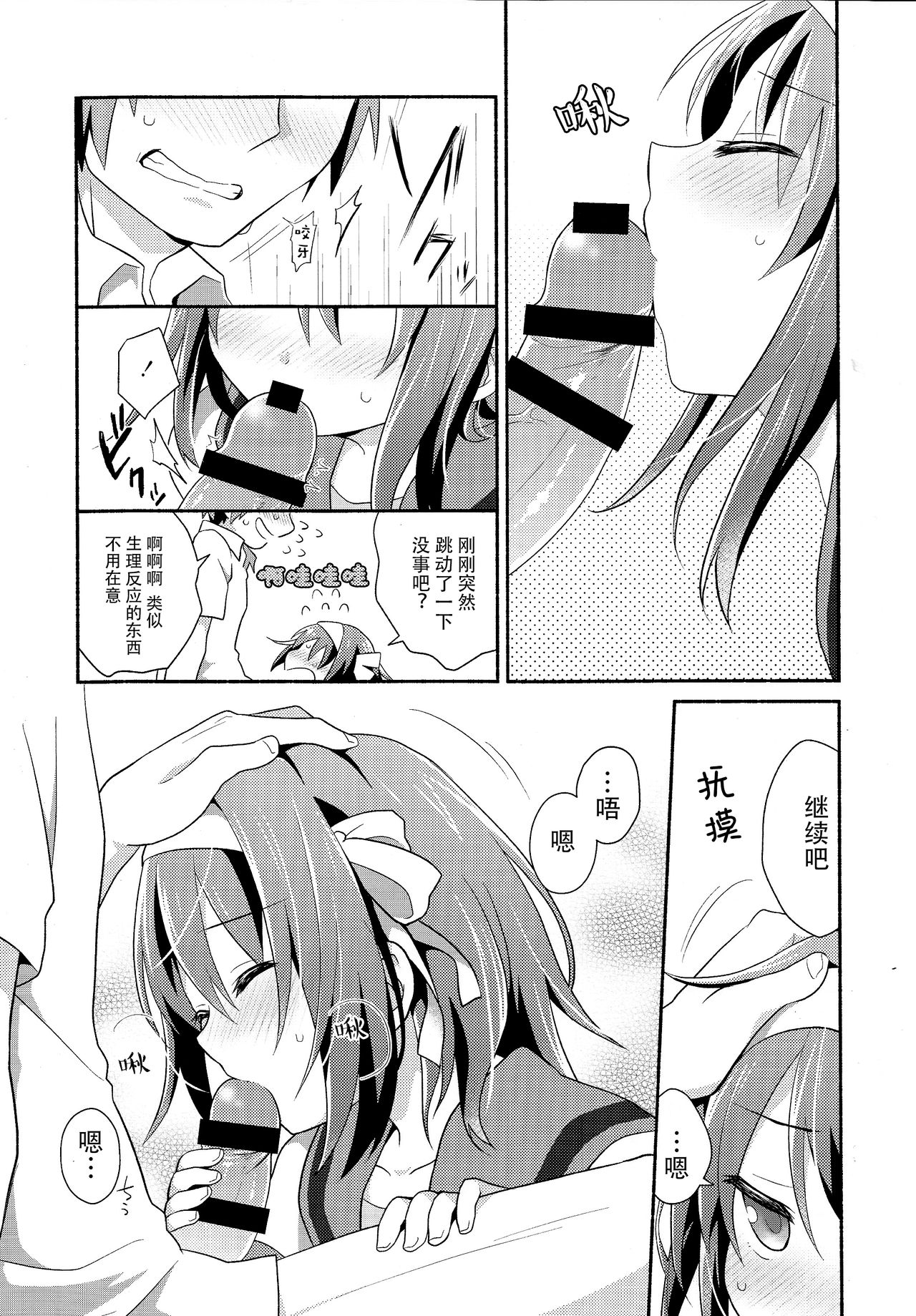 (C90) [にわとりとわに (大気)] あまにがみるきィ (涼宮ハルヒの憂鬱) [中国翻訳]