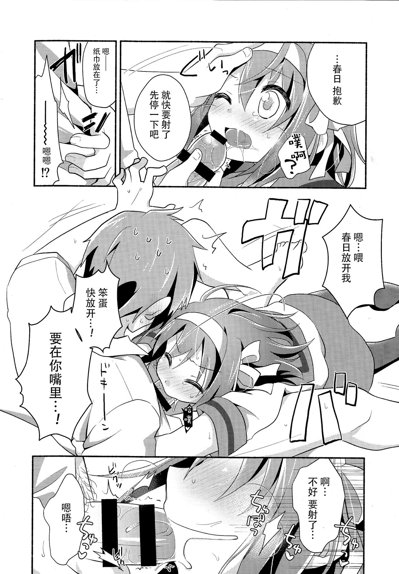 (C90) [にわとりとわに (大気)] あまにがみるきィ (涼宮ハルヒの憂鬱) [中国翻訳]