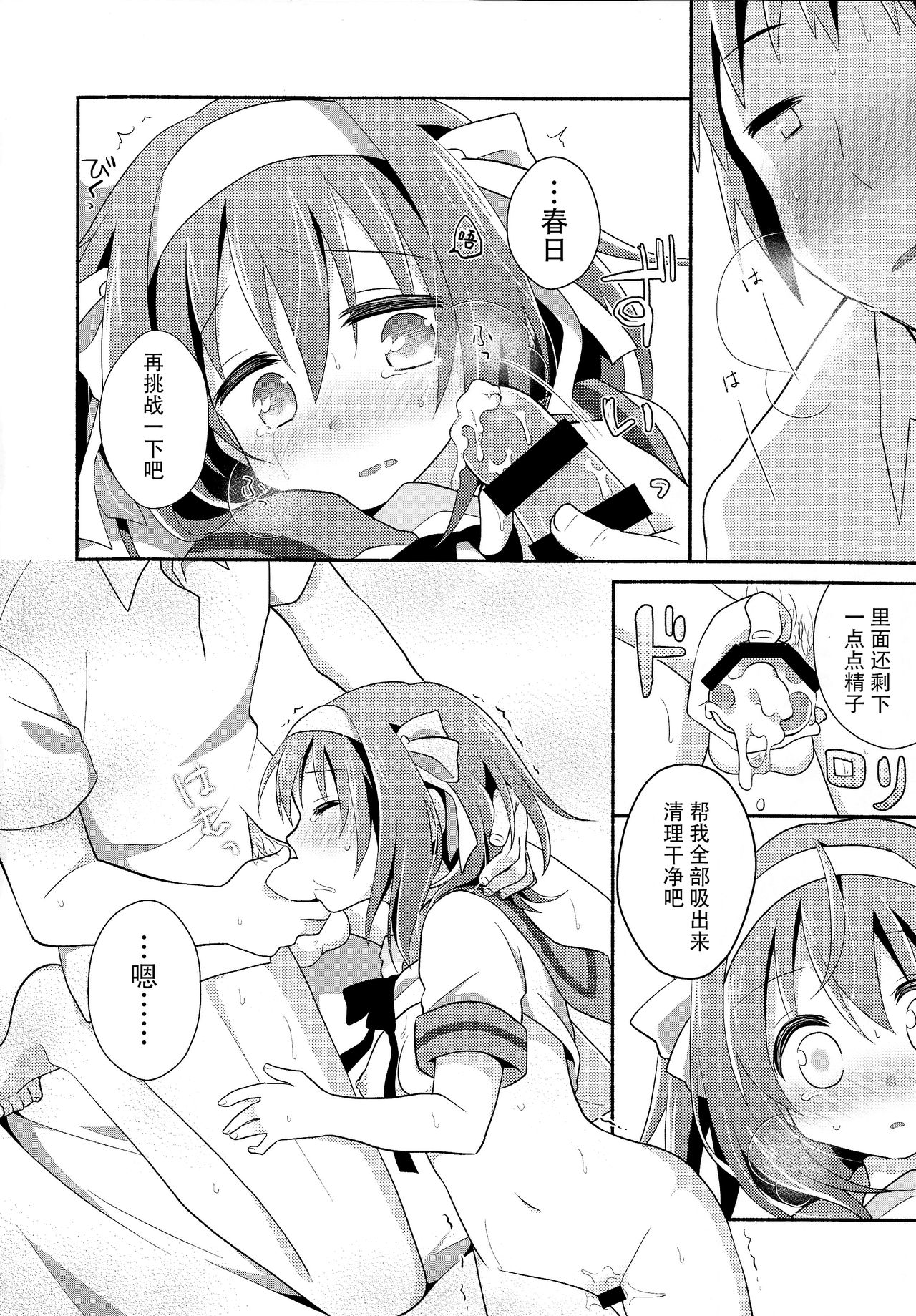 (C90) [にわとりとわに (大気)] あまにがみるきィ (涼宮ハルヒの憂鬱) [中国翻訳]