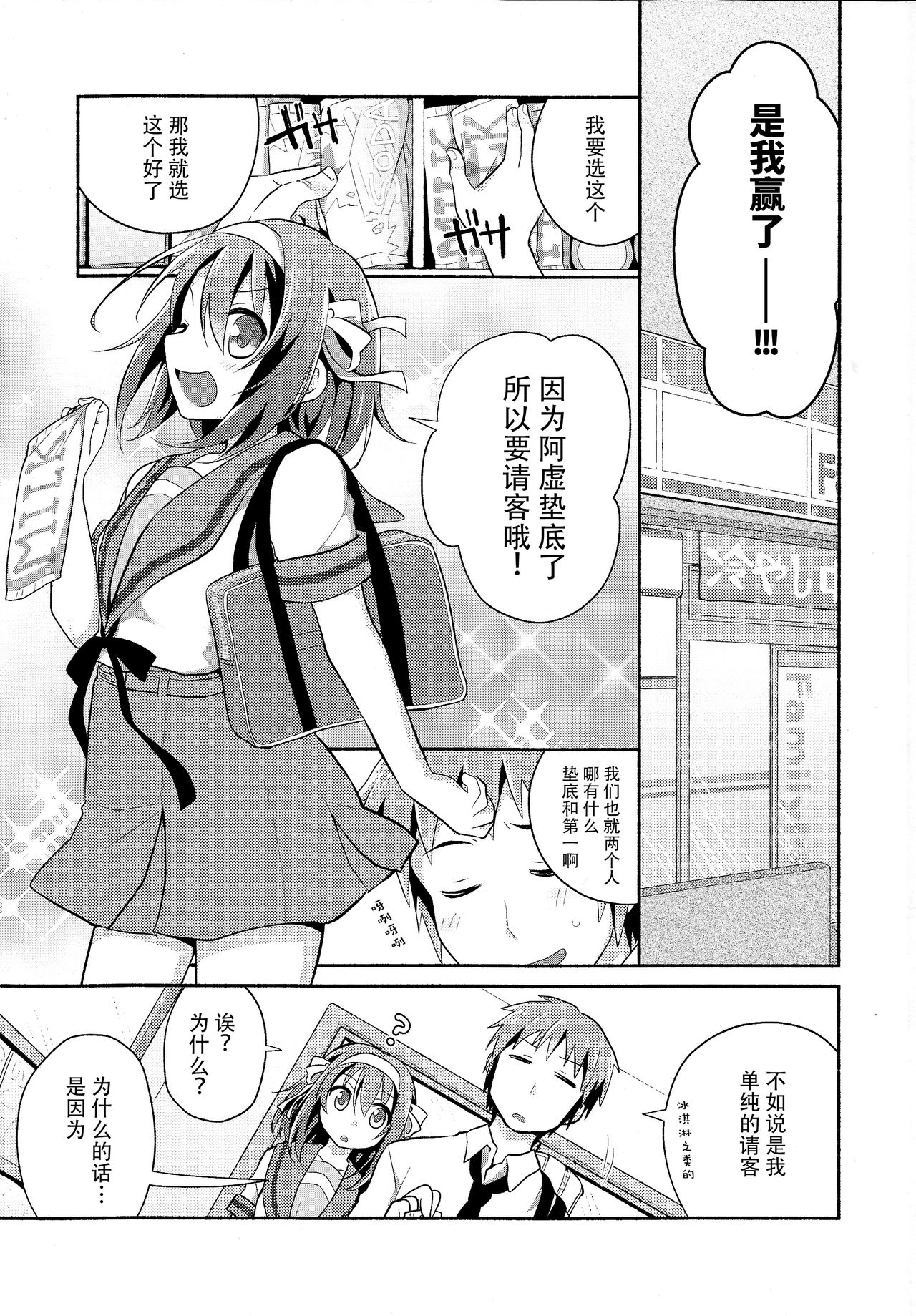 (C90) [にわとりとわに (大気)] あまにがみるきィ (涼宮ハルヒの憂鬱) [中国翻訳]