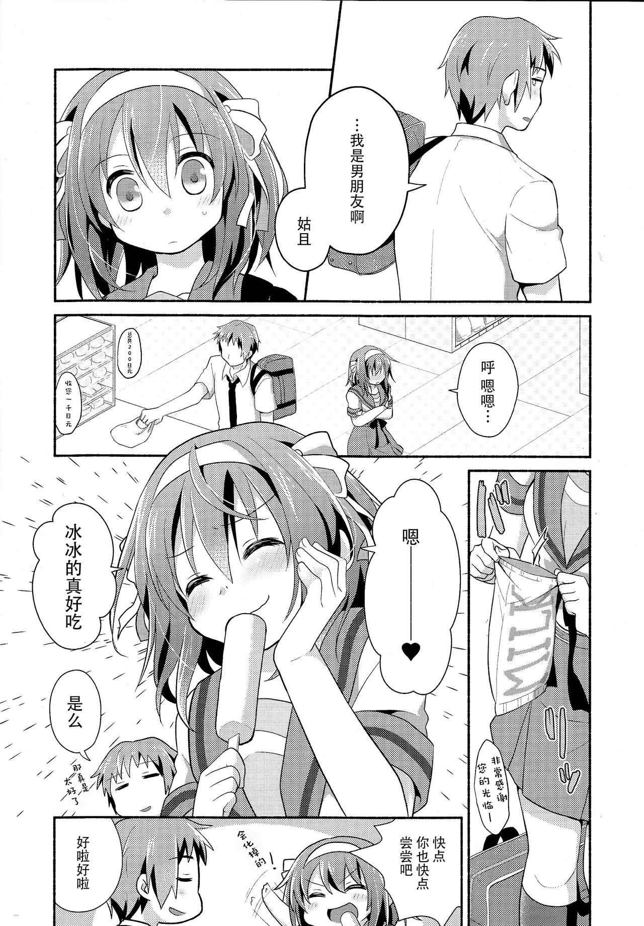 (C90) [にわとりとわに (大気)] あまにがみるきィ (涼宮ハルヒの憂鬱) [中国翻訳]