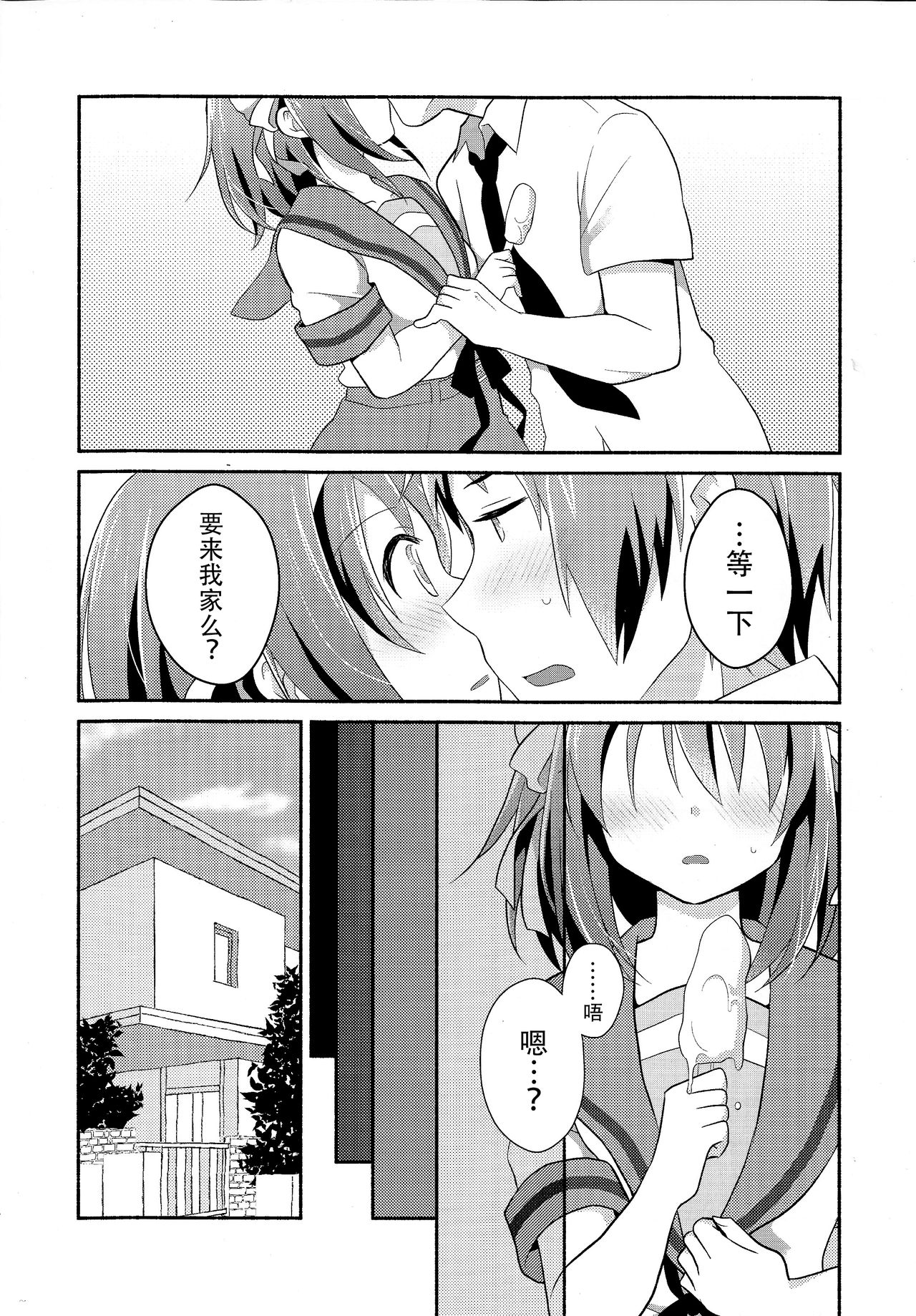 (C90) [にわとりとわに (大気)] あまにがみるきィ (涼宮ハルヒの憂鬱) [中国翻訳]