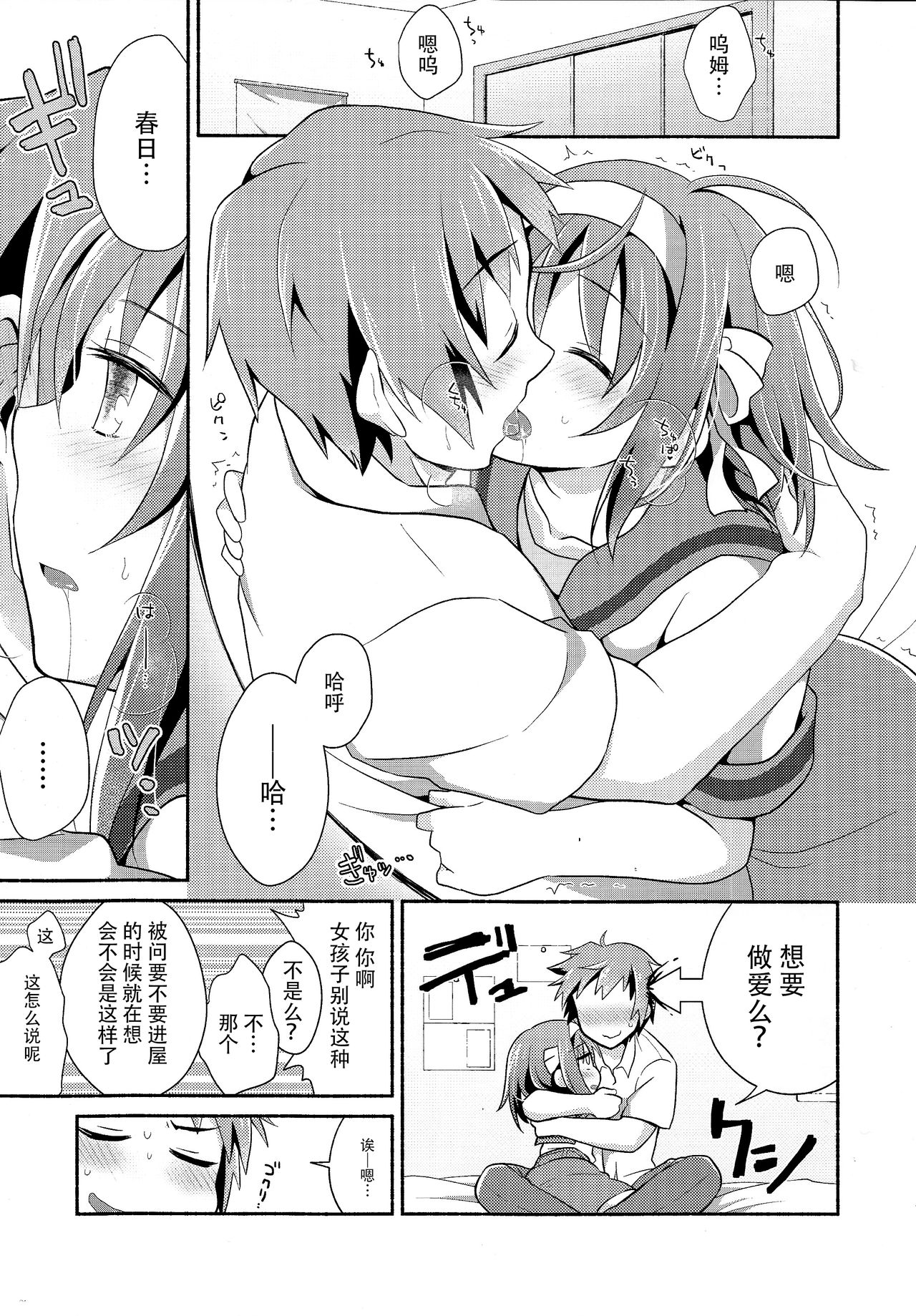 (C90) [にわとりとわに (大気)] あまにがみるきィ (涼宮ハルヒの憂鬱) [中国翻訳]
