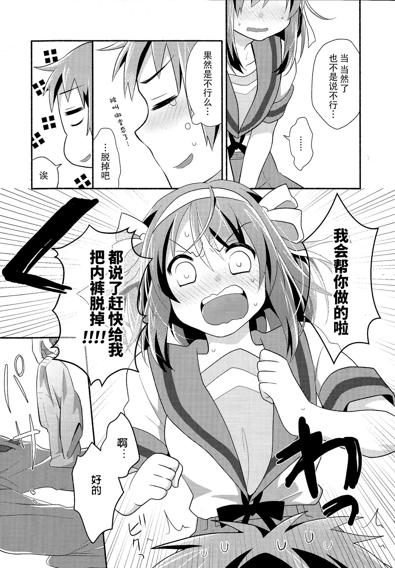 (C90) [にわとりとわに (大気)] あまにがみるきィ (涼宮ハルヒの憂鬱) [中国翻訳]