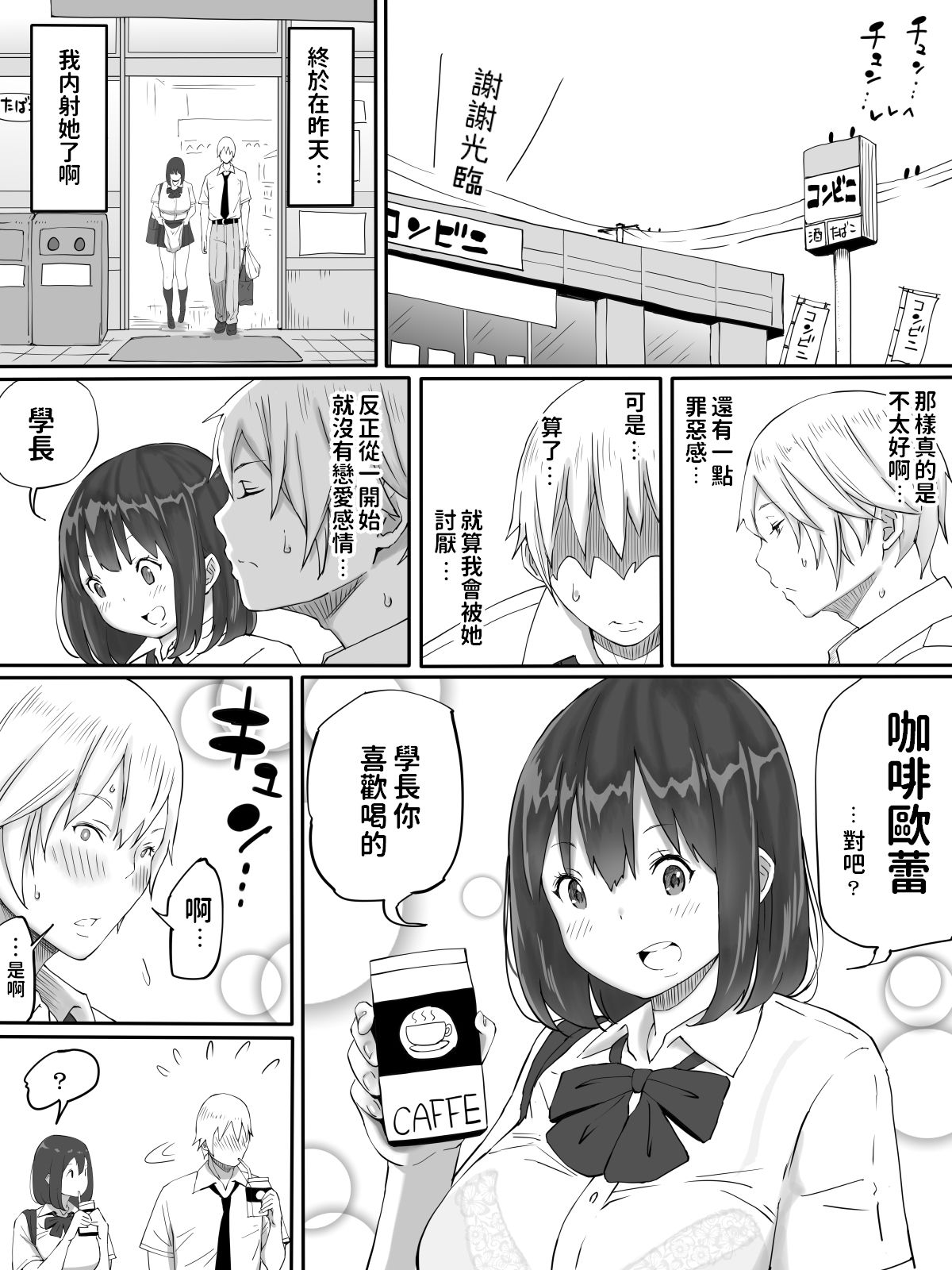 [あいるあいる(あいる)] 好きじゃない娘とセッ〇スした方が 興奮する説 [中国翻訳]