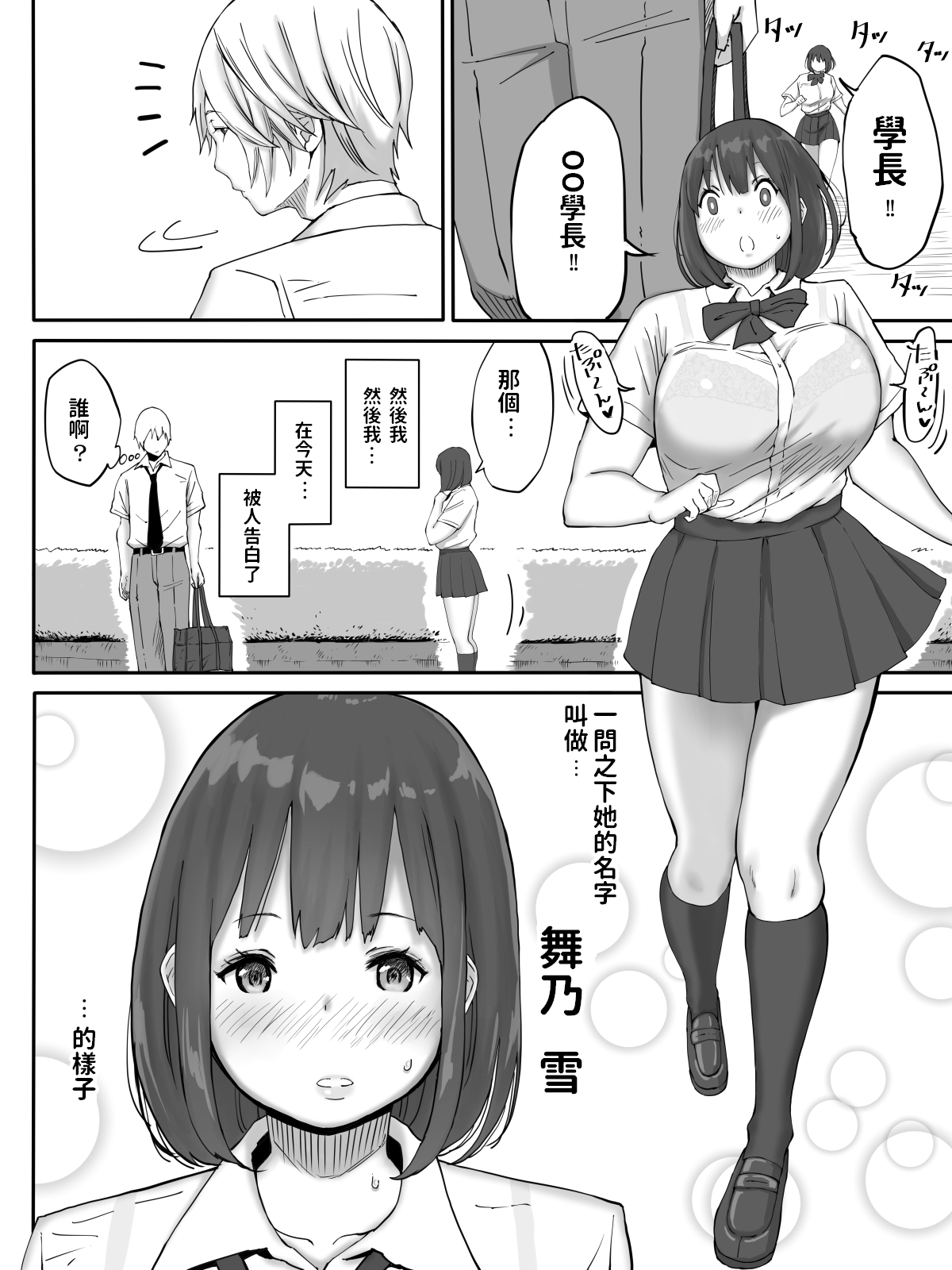 [あいるあいる(あいる)] 好きじゃない娘とセッ〇スした方が 興奮する説 [中国翻訳]