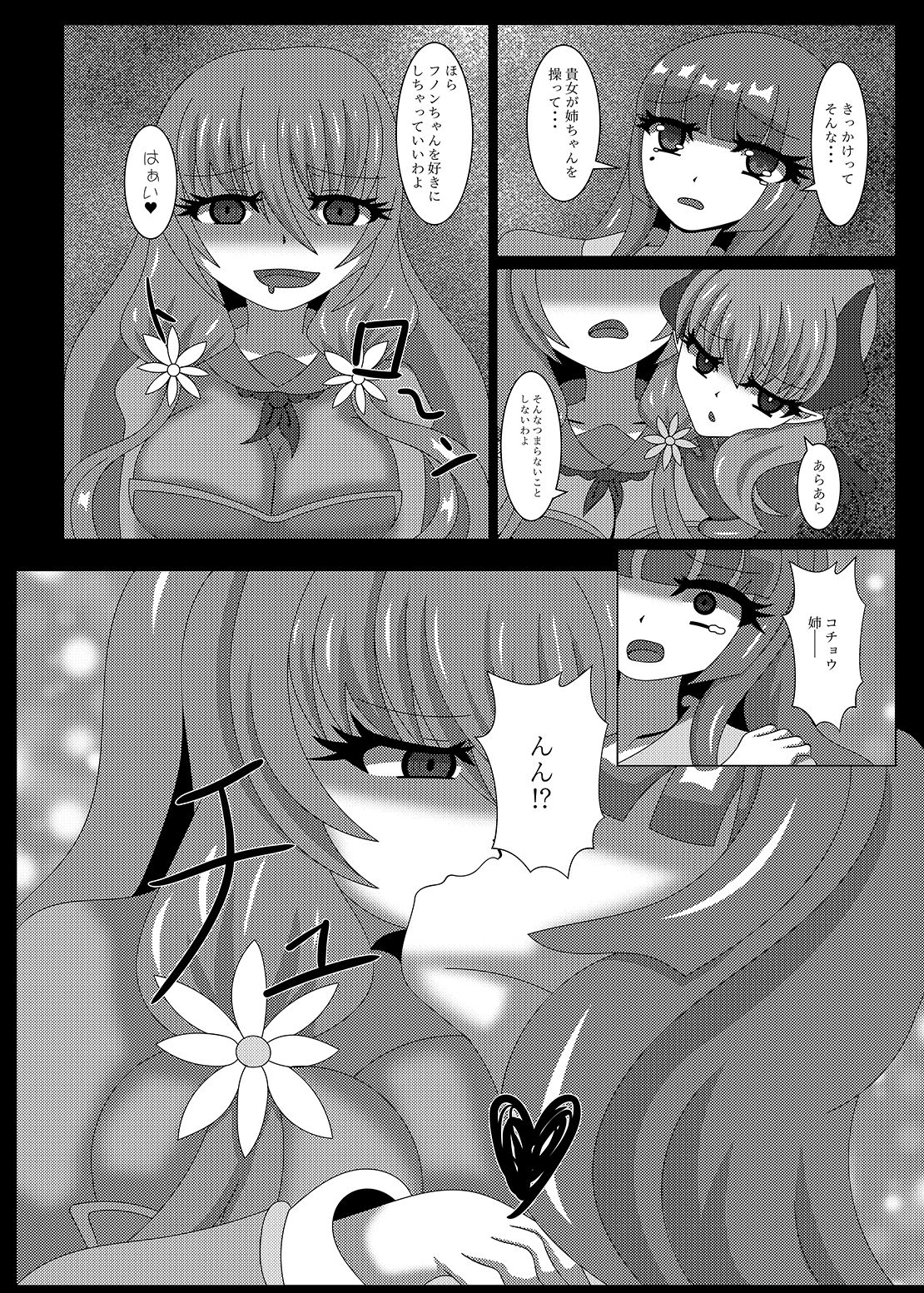 [虹夢処 (ヤクヒナ)] 聖戦姫セラカルミア vol2 純潔の身体が染まる時 [DL版]