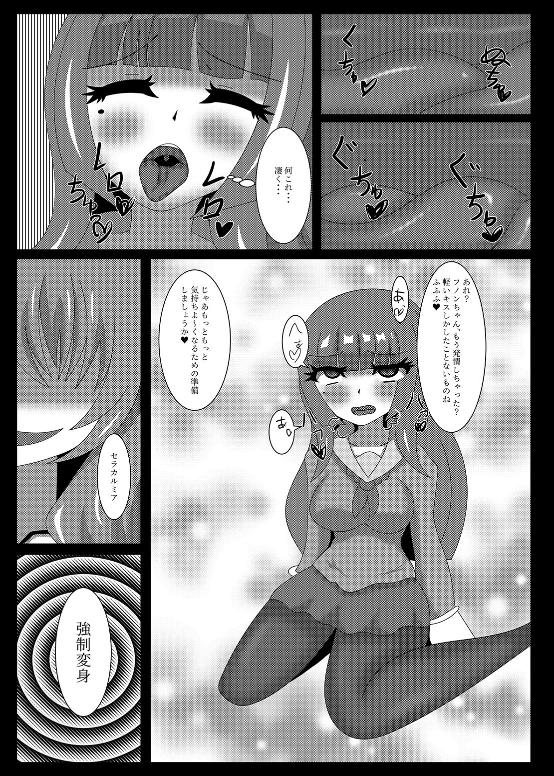 [虹夢処 (ヤクヒナ)] 聖戦姫セラカルミア vol2 純潔の身体が染まる時 [DL版]