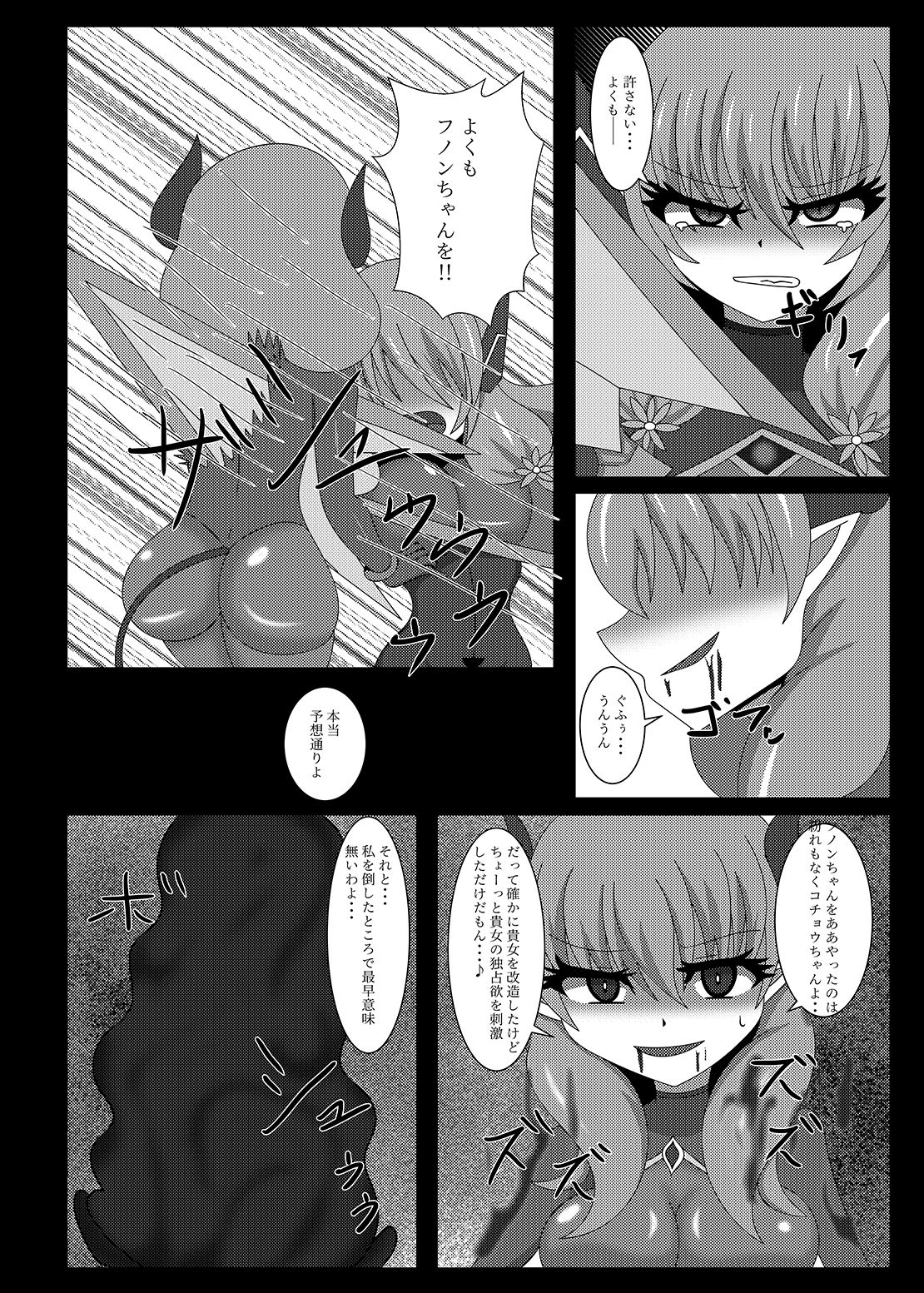 [虹夢処 (ヤクヒナ)] 聖戦姫セラカルミア vol2 純潔の身体が染まる時 [DL版]