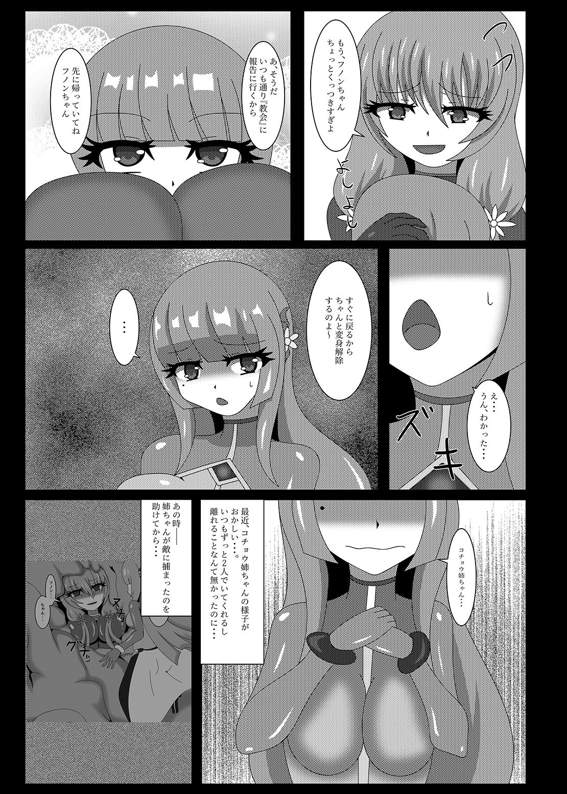 [虹夢処 (ヤクヒナ)] 聖戦姫セラカルミア vol2 純潔の身体が染まる時 [DL版]