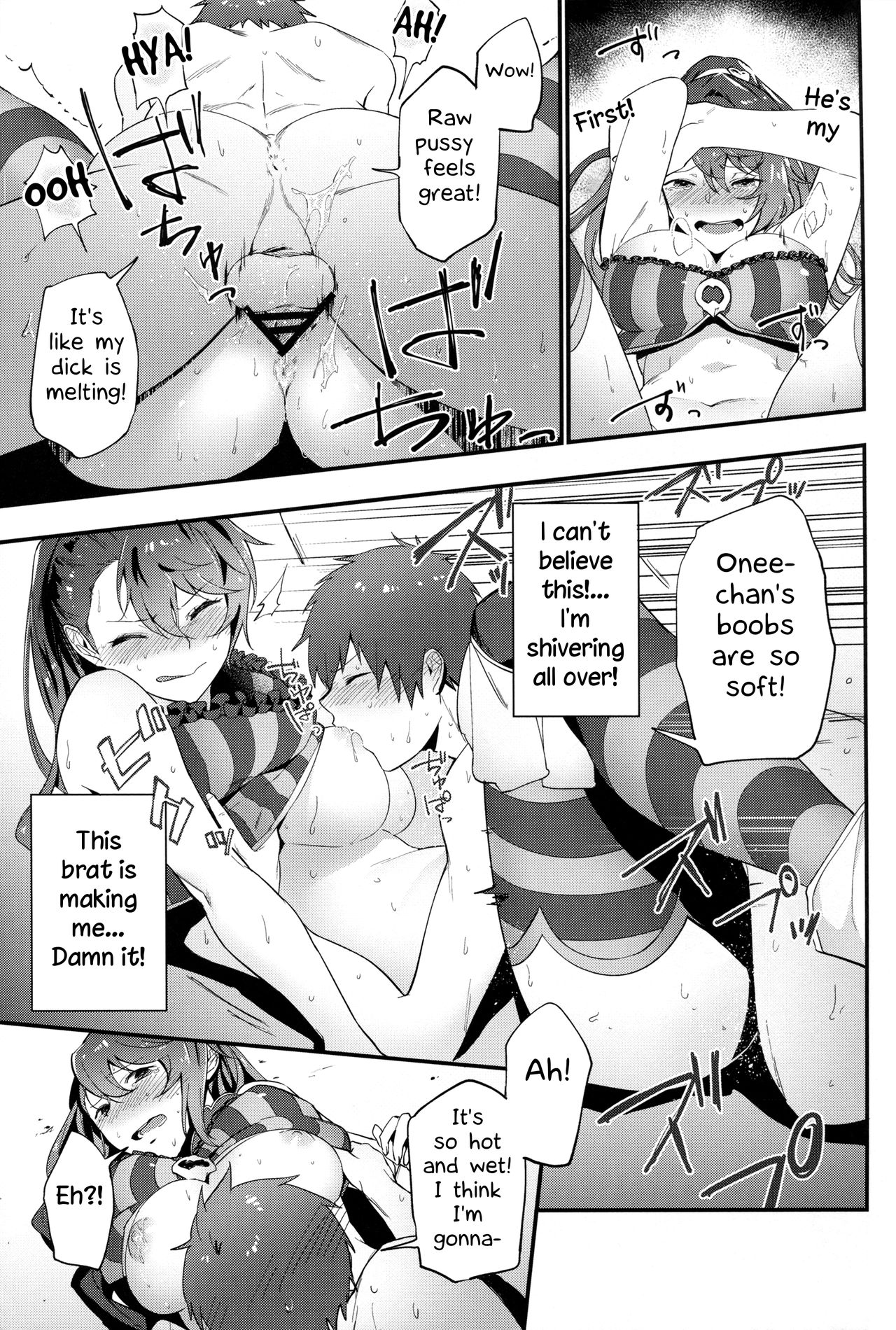 (C91) [りゅうりょくかこう。 (緑茶イズム)] おいしいお菓子のお返しに (グランブルーファンタジー) [英訳]