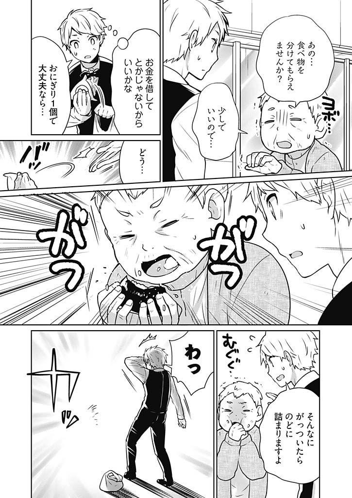 [むのしし] オンナ大好きタヌえもん ～四次元ハラマキから鬼畜アイテム♪～ 1