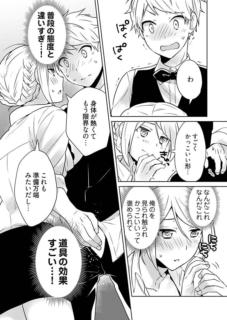 [むのしし] オンナ大好きタヌえもん ～四次元ハラマキから鬼畜アイテム♪～ 1