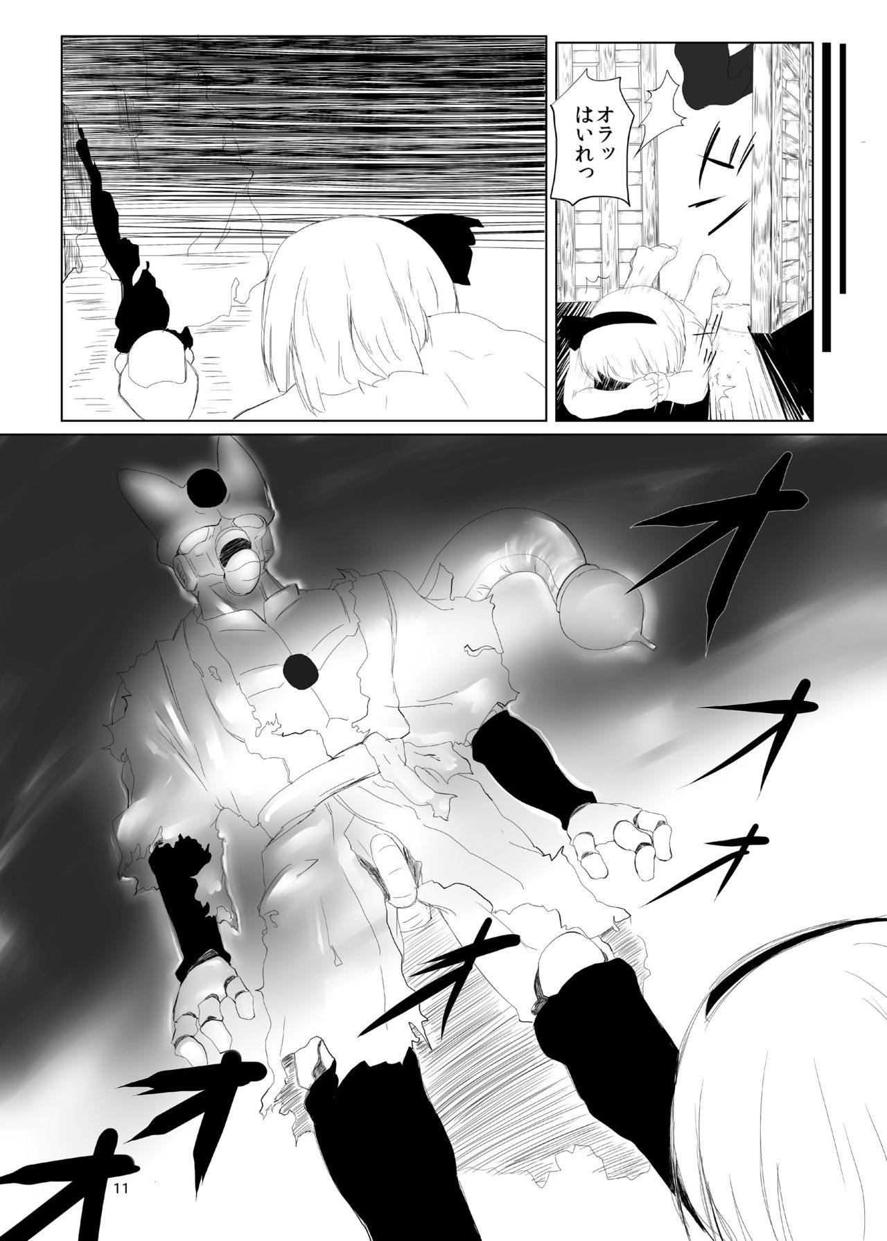 [早く病院へ行ってください。 (びょーいん)] 妖夢くん峠 (東方Project) [DL版]