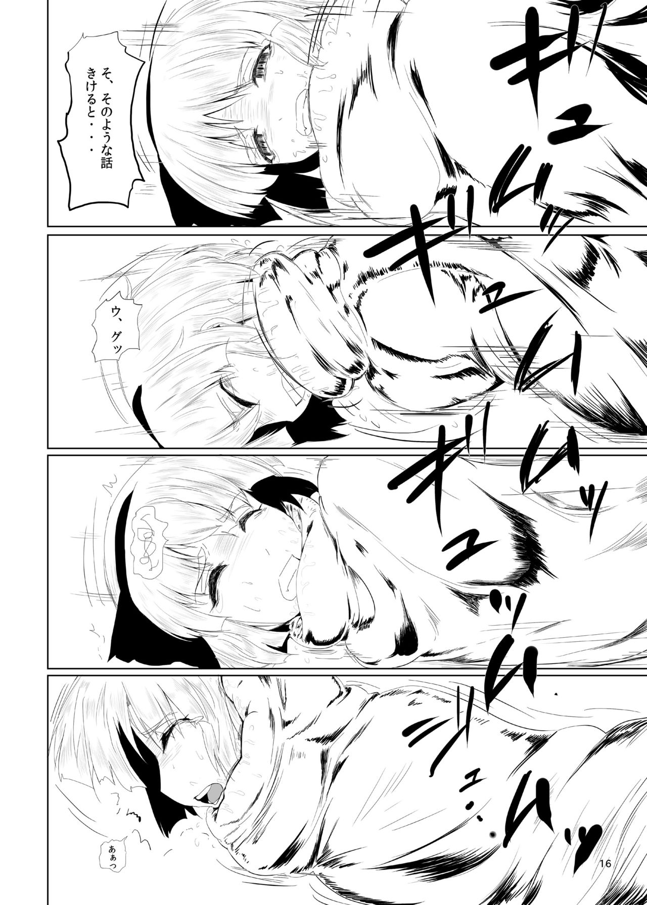 [早く病院へ行ってください。 (びょーいん)] 妖夢くん峠 (東方Project) [DL版]