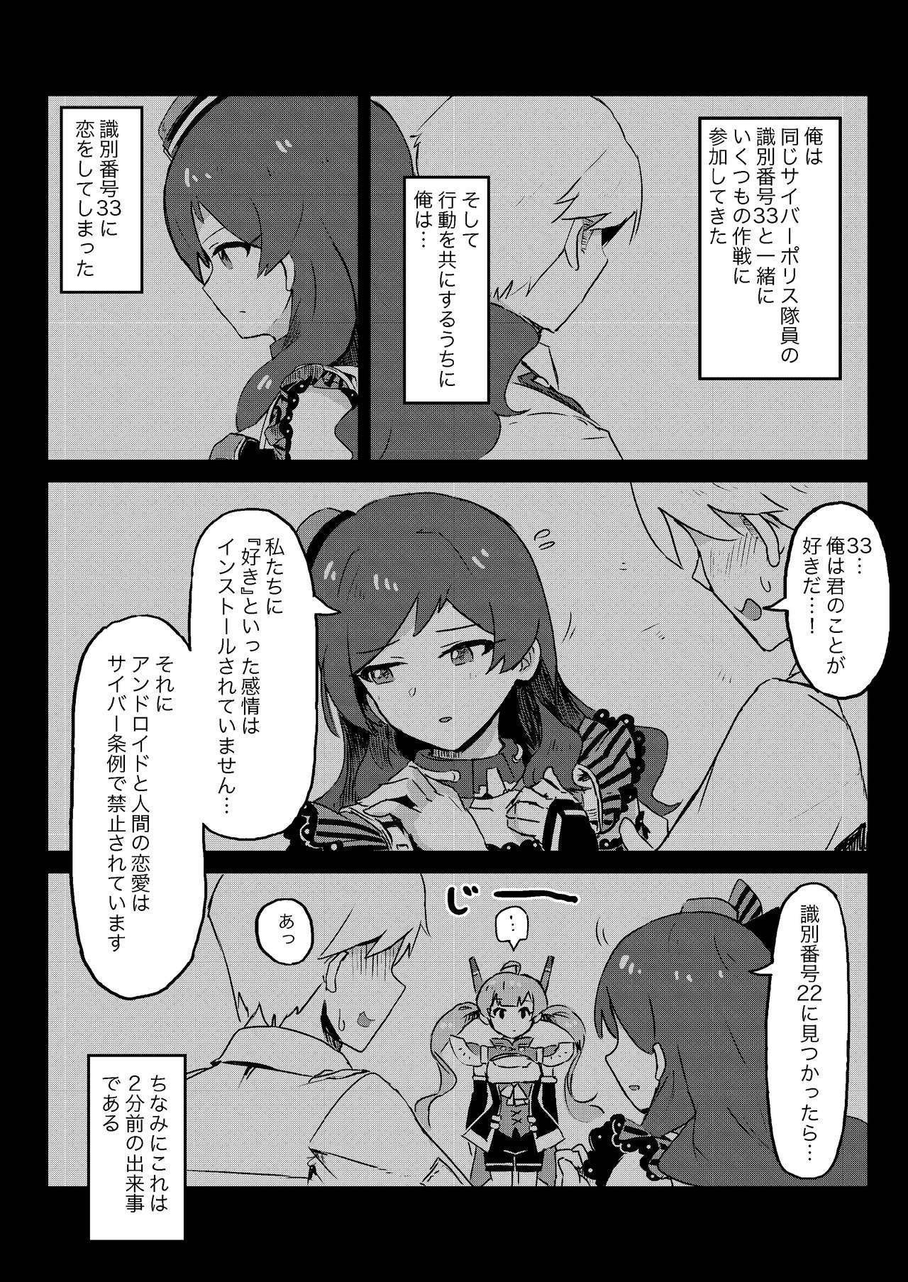 [一貫星 (楠木帯)] [#8/Fantasia] (アイドルマスター ミリオンライブ!) [DL版]