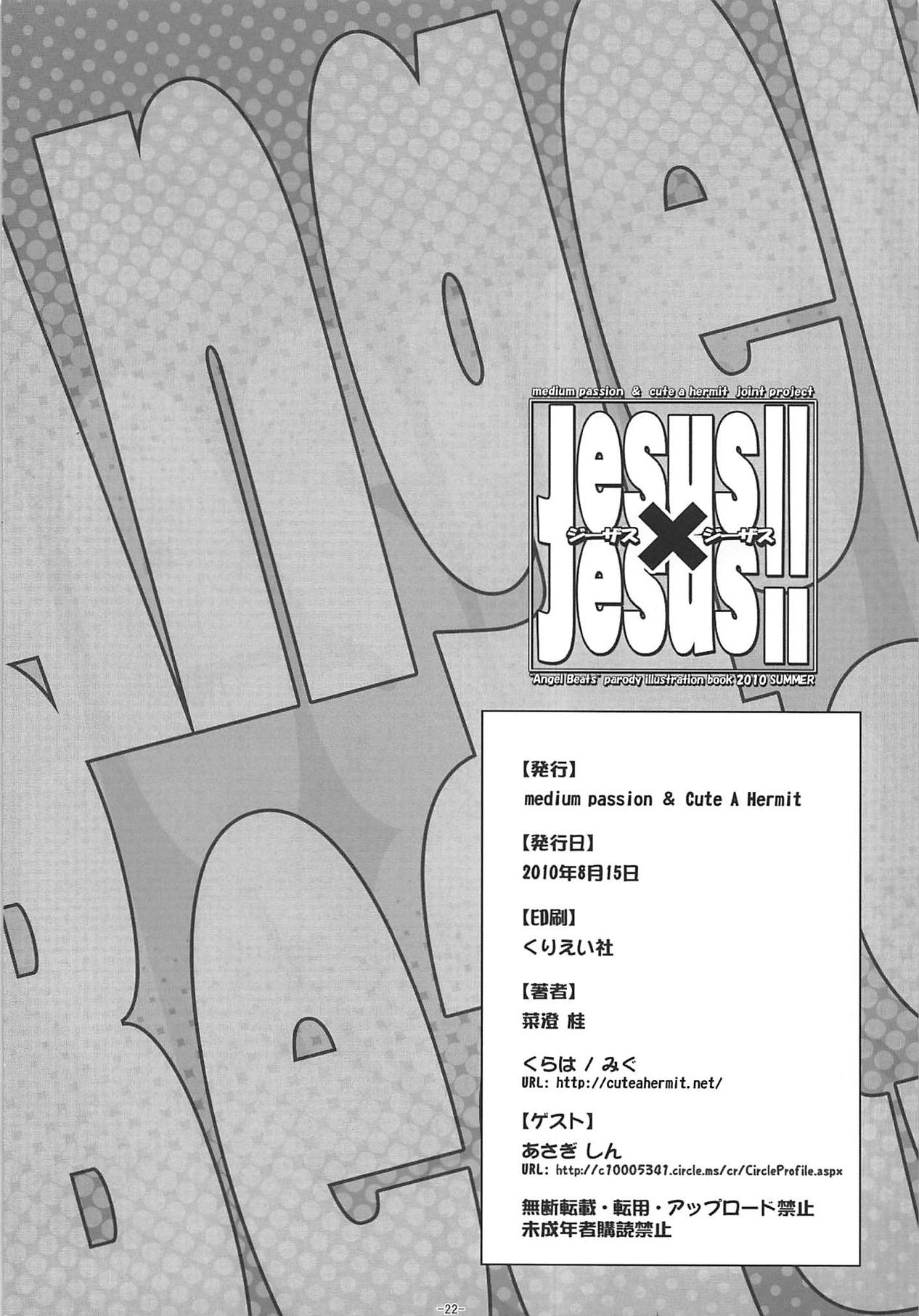 (C78) [medium passion、Cute A Hermit (菜澄桂、くらは、みぐ)] Jesus×Jesus!! (Angel Beats!)