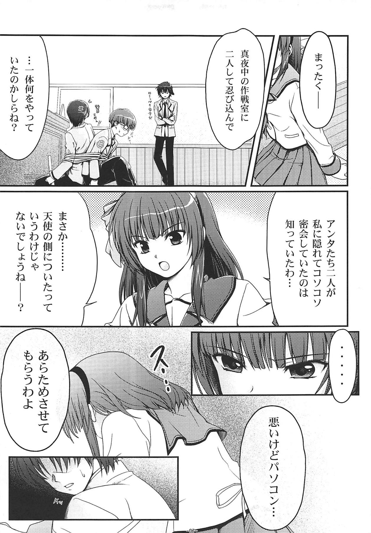 (C78) [medium passion、Cute A Hermit (菜澄桂、くらは、みぐ)] Jesus×Jesus!! (Angel Beats!)