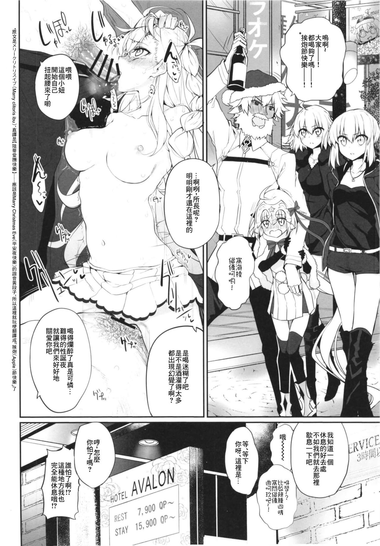 (C93) [Marked-two (スガヒデオ)] Marked girls vol.17 (Fate/Grand Order)[中国翻訳]