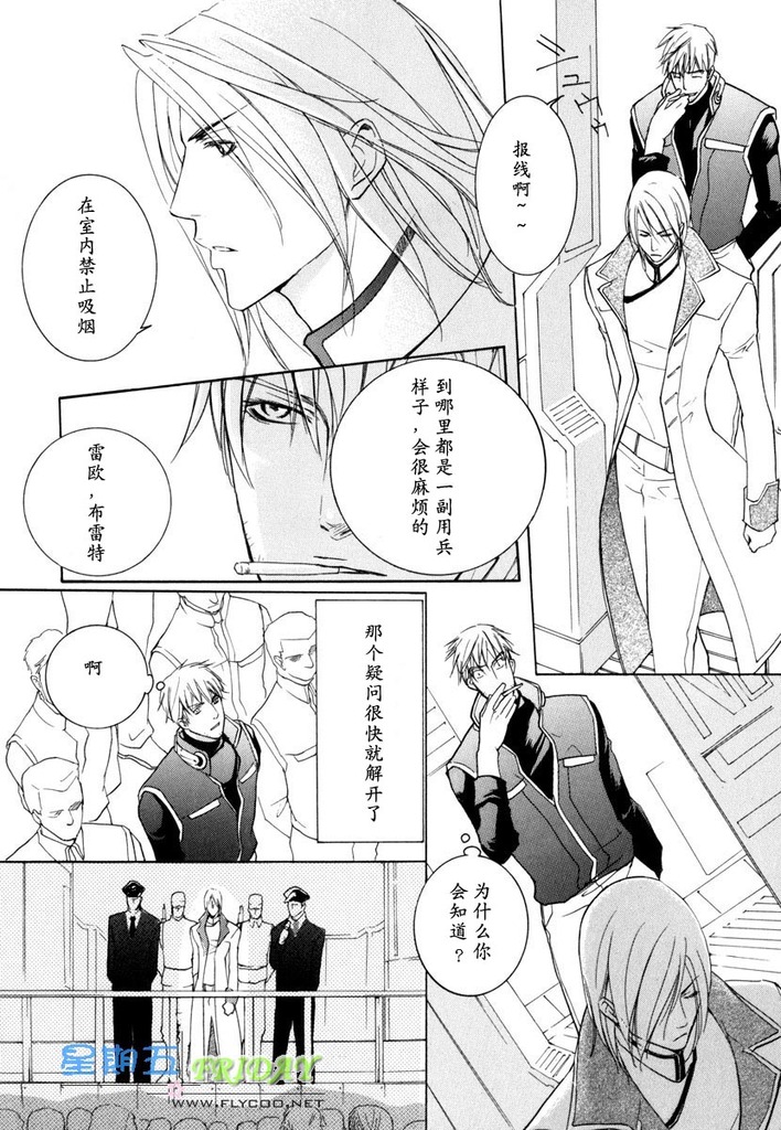 [櫻井しゅしゅしゅ] ミッシング・ロード [中国翻訳]