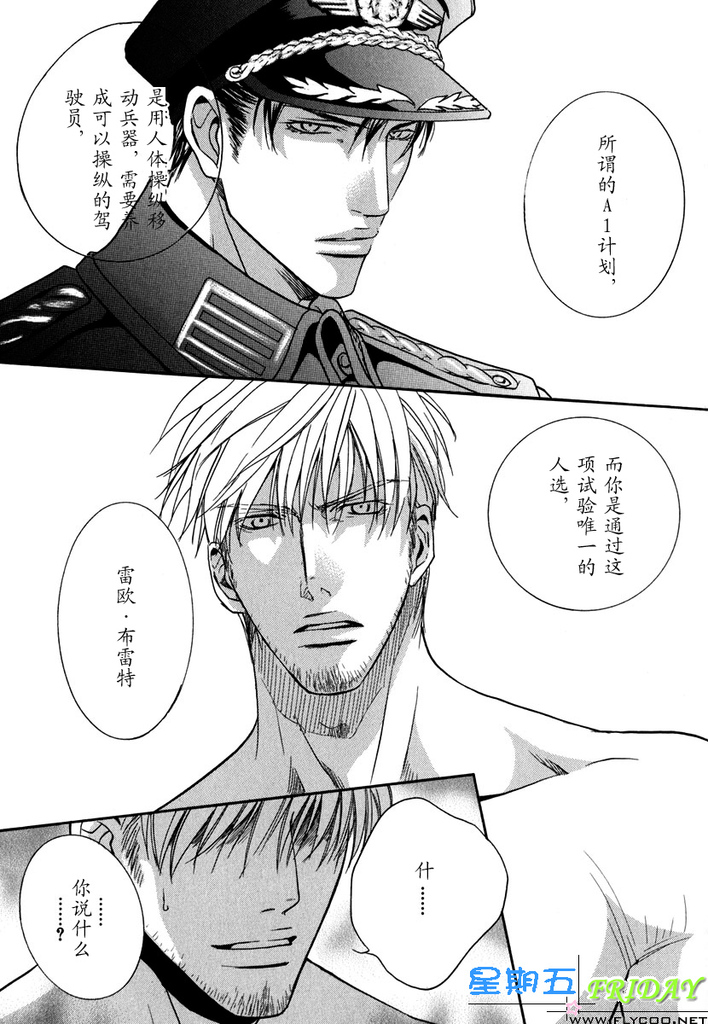 [櫻井しゅしゅしゅ] ミッシング・ロード [中国翻訳]