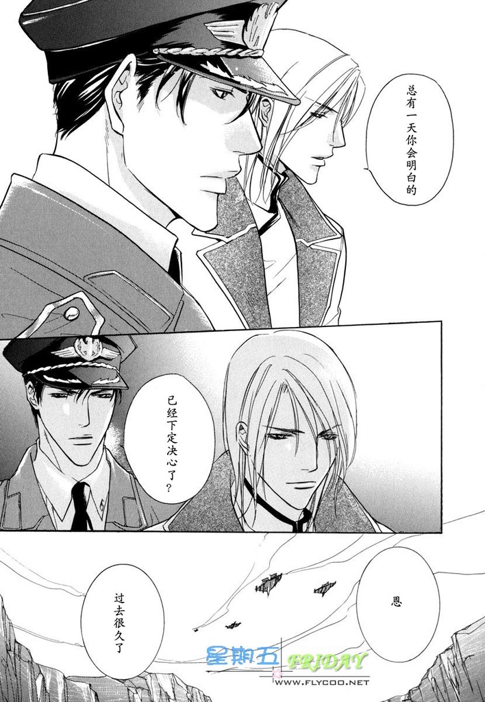 [櫻井しゅしゅしゅ] ミッシング・ロード [中国翻訳]