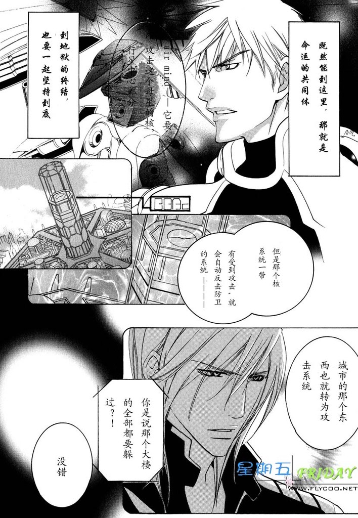 [櫻井しゅしゅしゅ] ミッシング・ロード [中国翻訳]