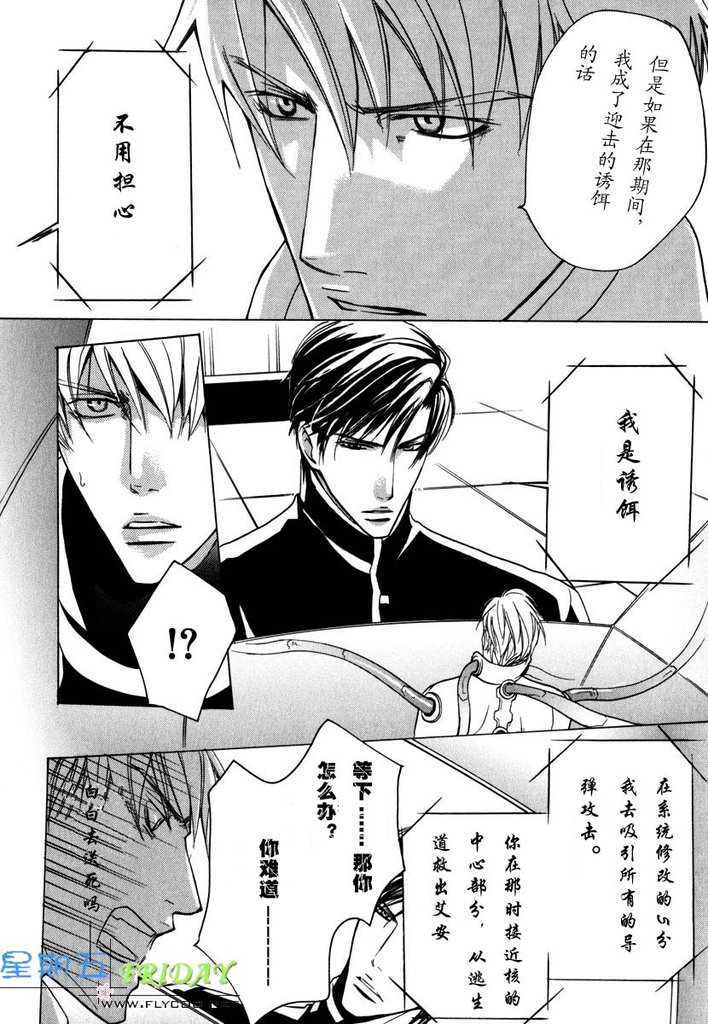 [櫻井しゅしゅしゅ] ミッシング・ロード [中国翻訳]
