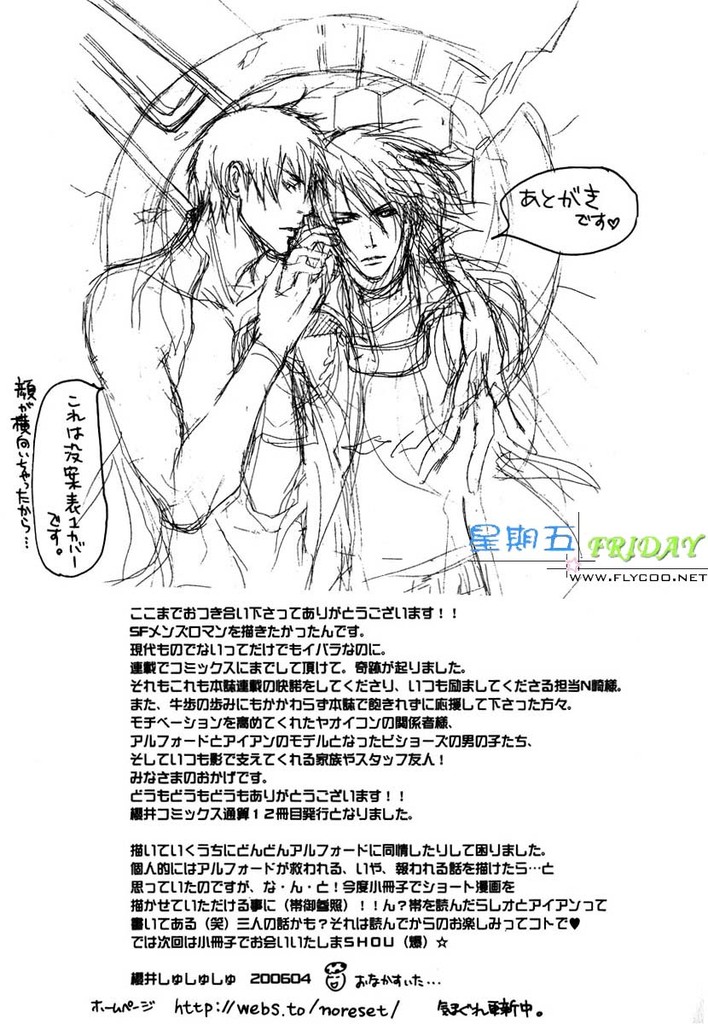 [櫻井しゅしゅしゅ] ミッシング・ロード [中国翻訳]