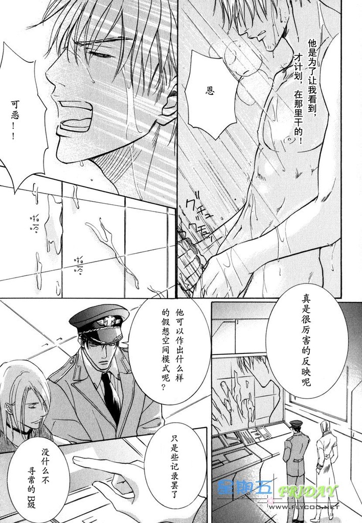[櫻井しゅしゅしゅ] ミッシング・ロード [中国翻訳]