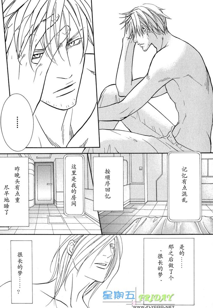 [櫻井しゅしゅしゅ] ミッシング・ロード [中国翻訳]