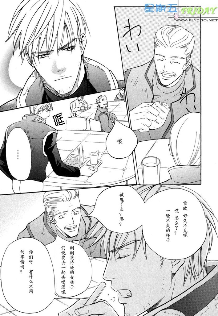 [櫻井しゅしゅしゅ] ミッシング・ロード [中国翻訳]