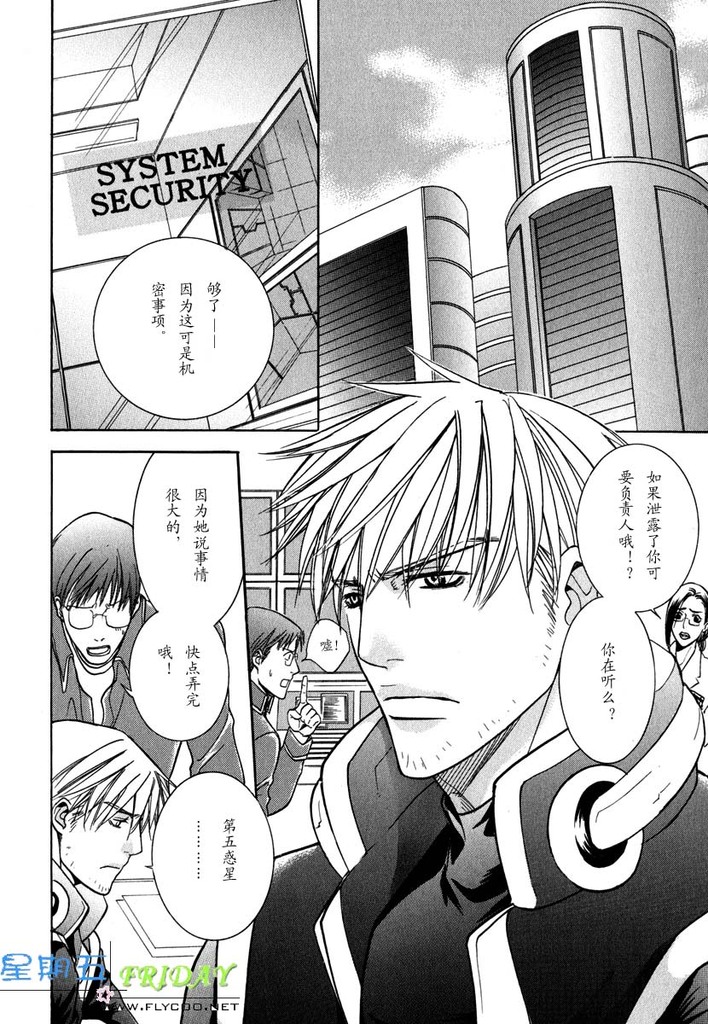 [櫻井しゅしゅしゅ] ミッシング・ロード [中国翻訳]