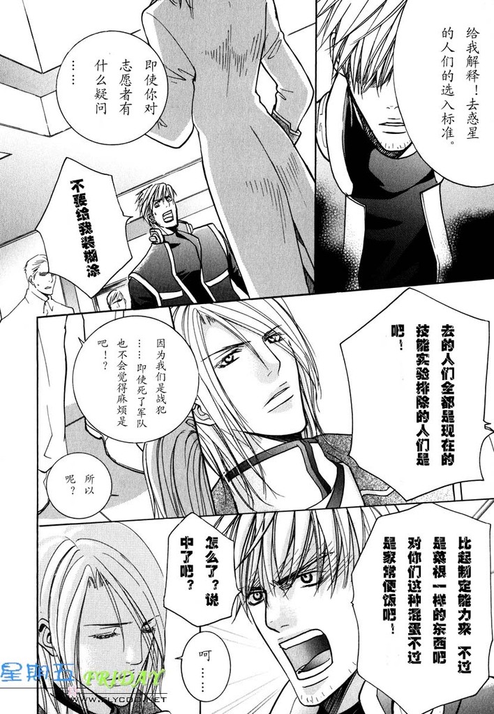 [櫻井しゅしゅしゅ] ミッシング・ロード [中国翻訳]