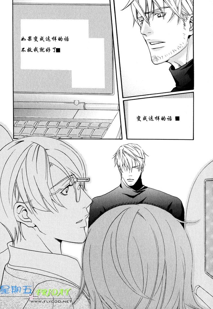 [櫻井しゅしゅしゅ] ミッシング・ロード [中国翻訳]