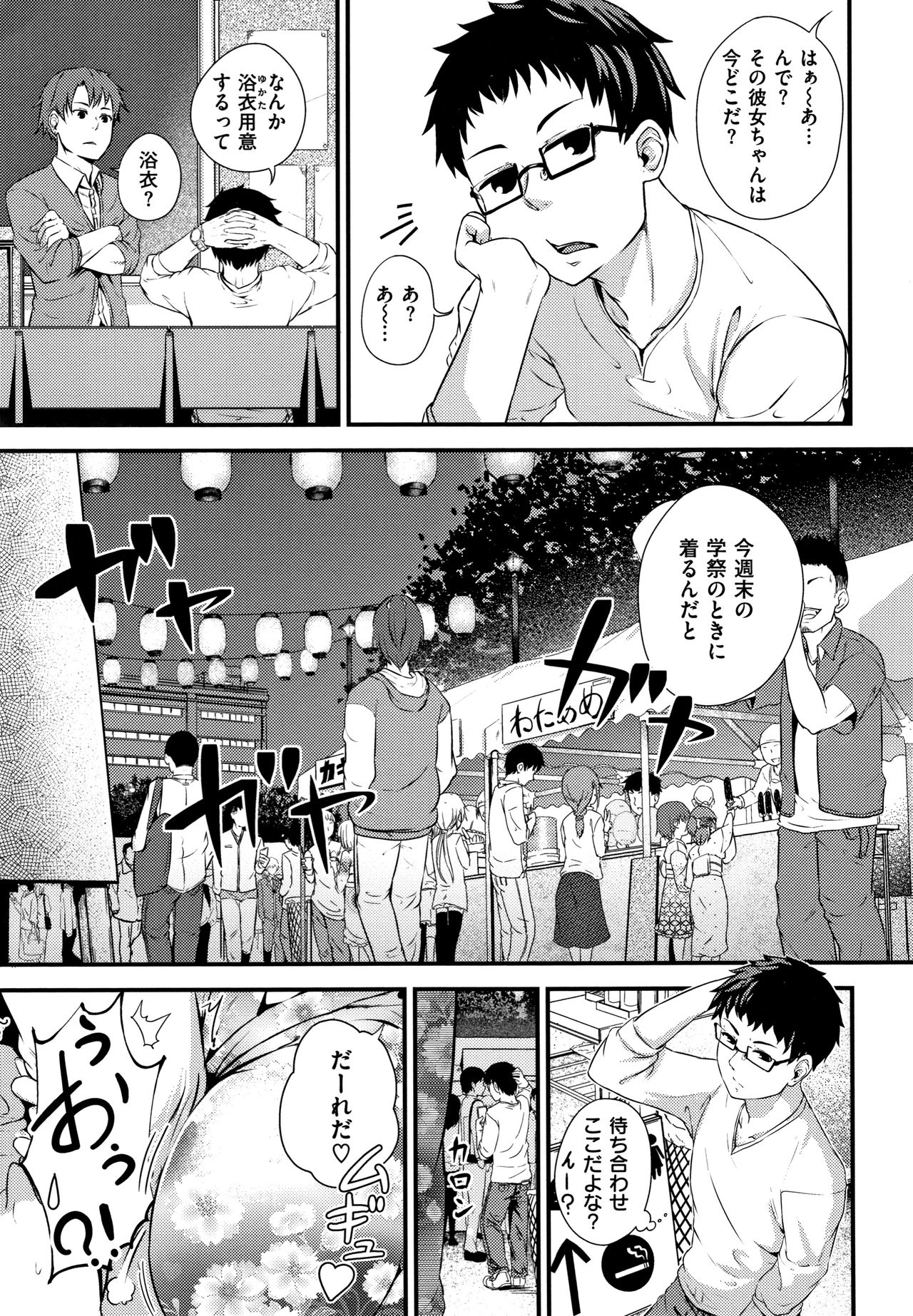 [回転筆] Hな女子はお嫌いですか? + 4Pリーフレット