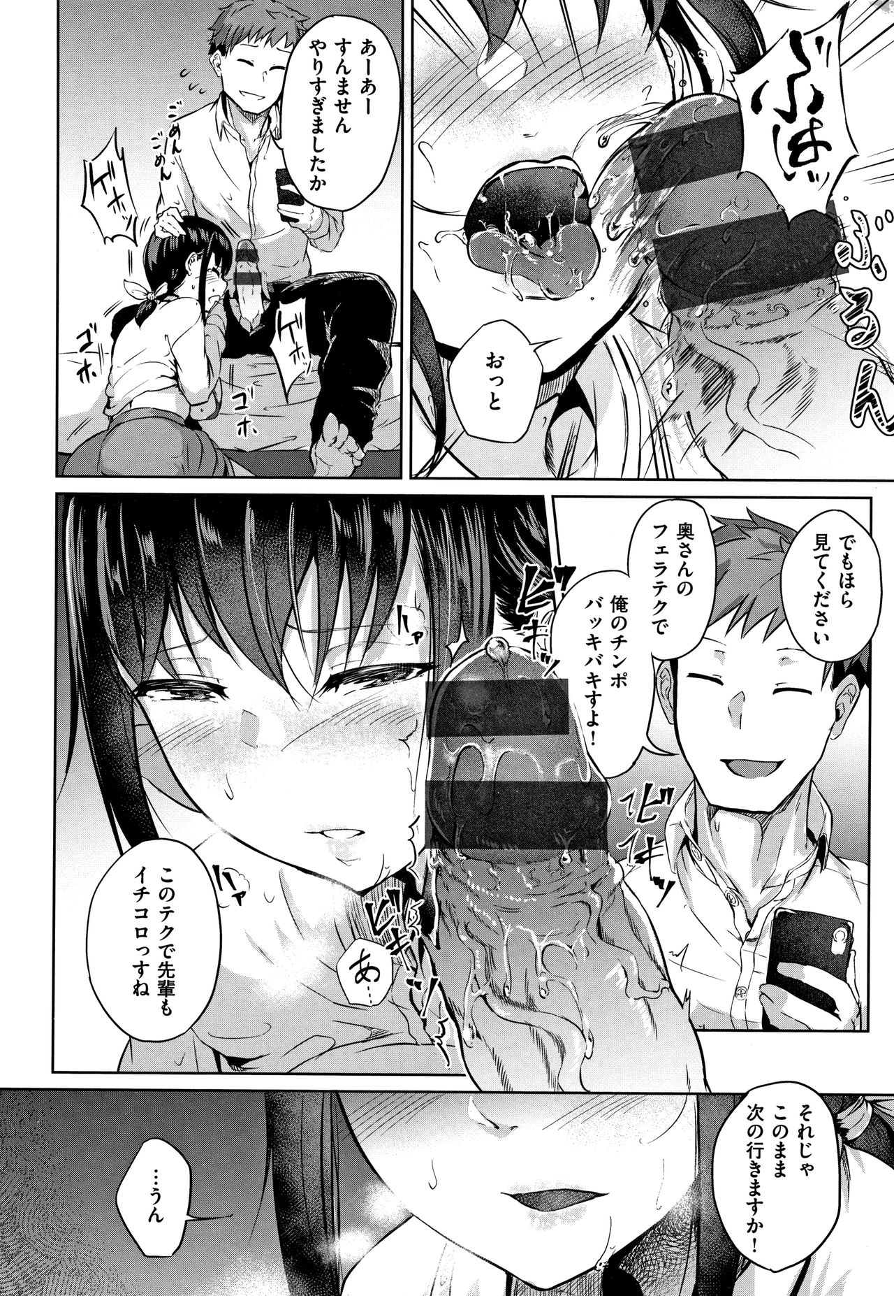 [回転筆] Hな女子はお嫌いですか? + 4Pリーフレット