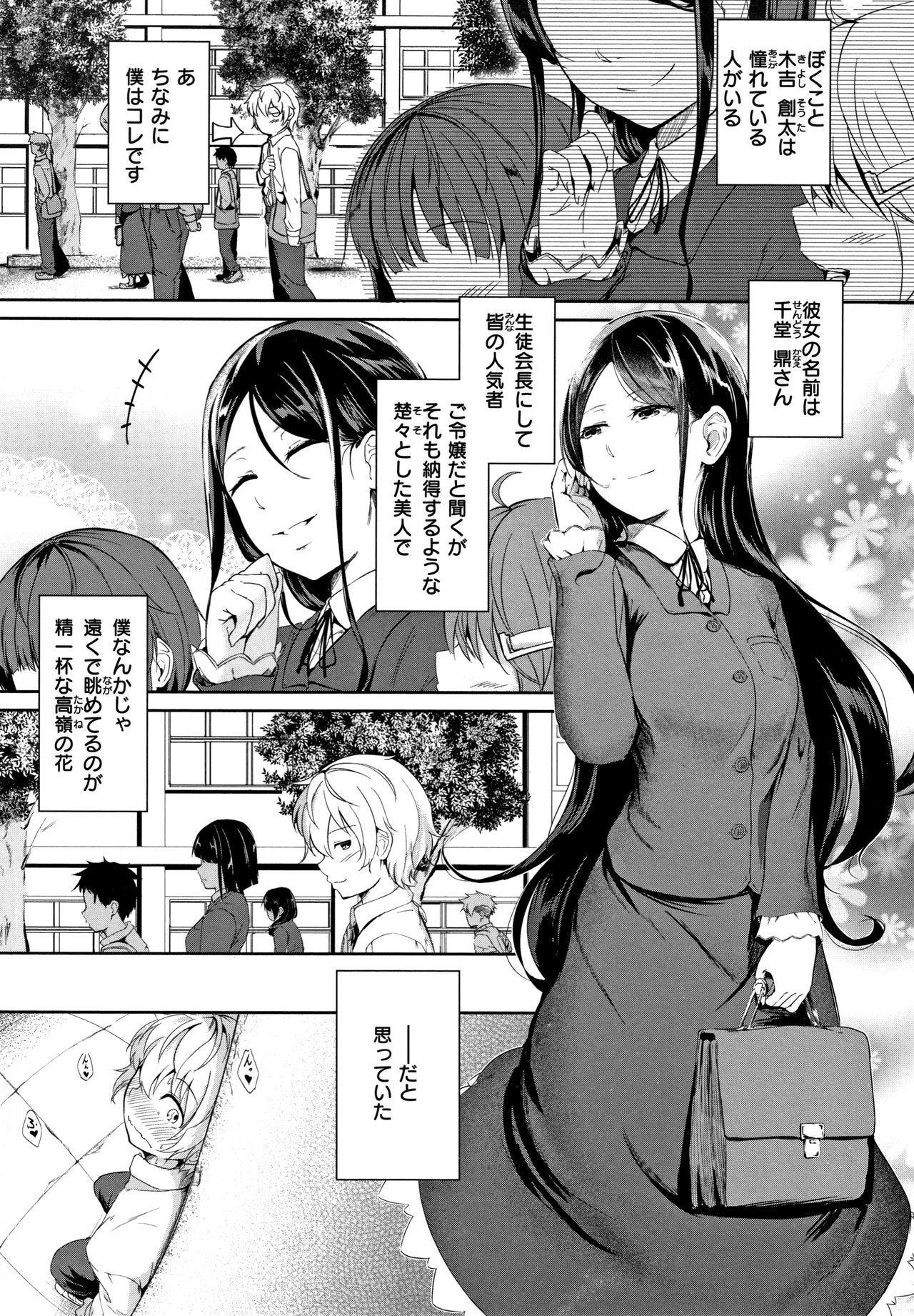 [回転筆] Hな女子はお嫌いですか? + 4Pリーフレット
