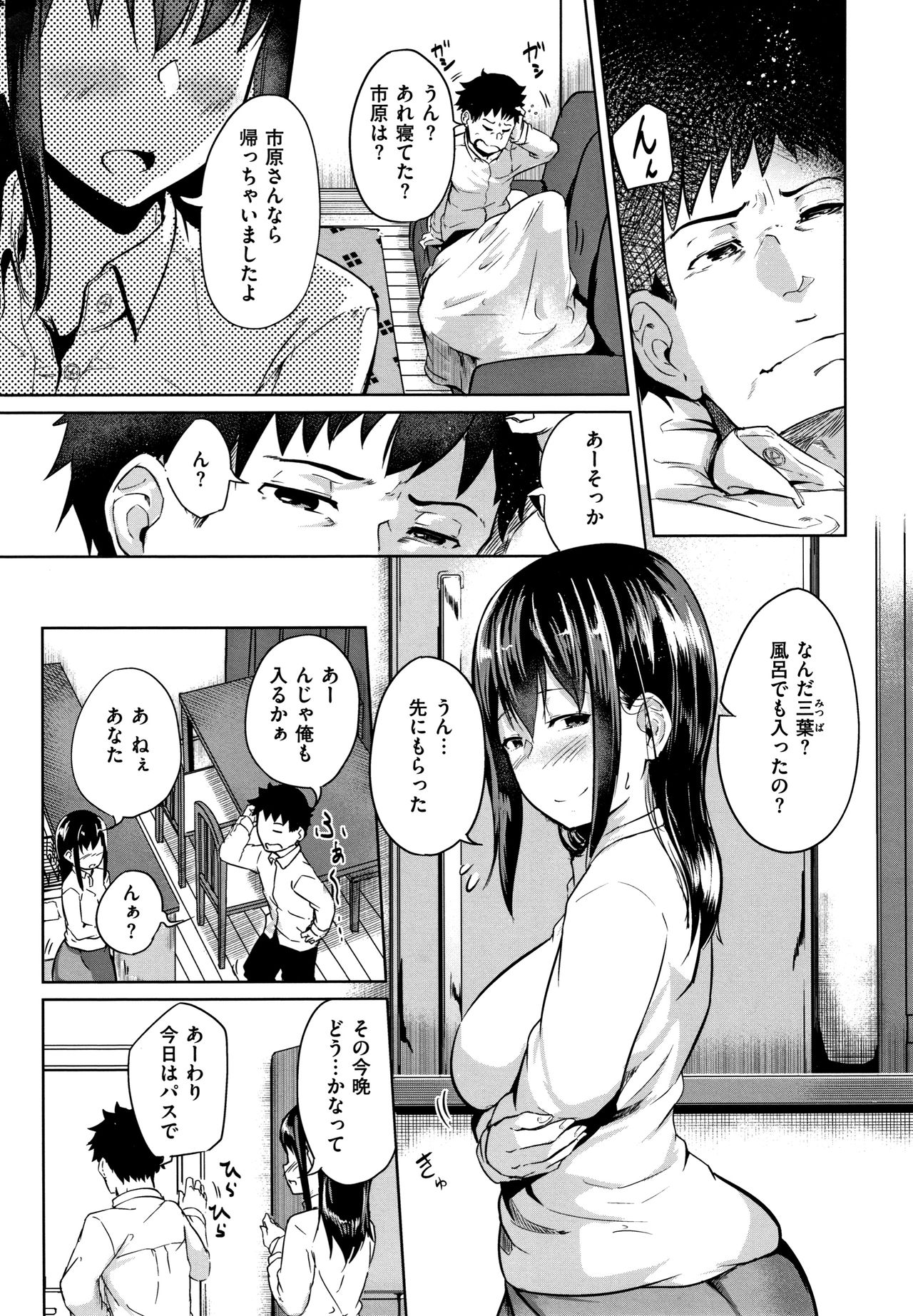 [回転筆] Hな女子はお嫌いですか? + 4Pリーフレット