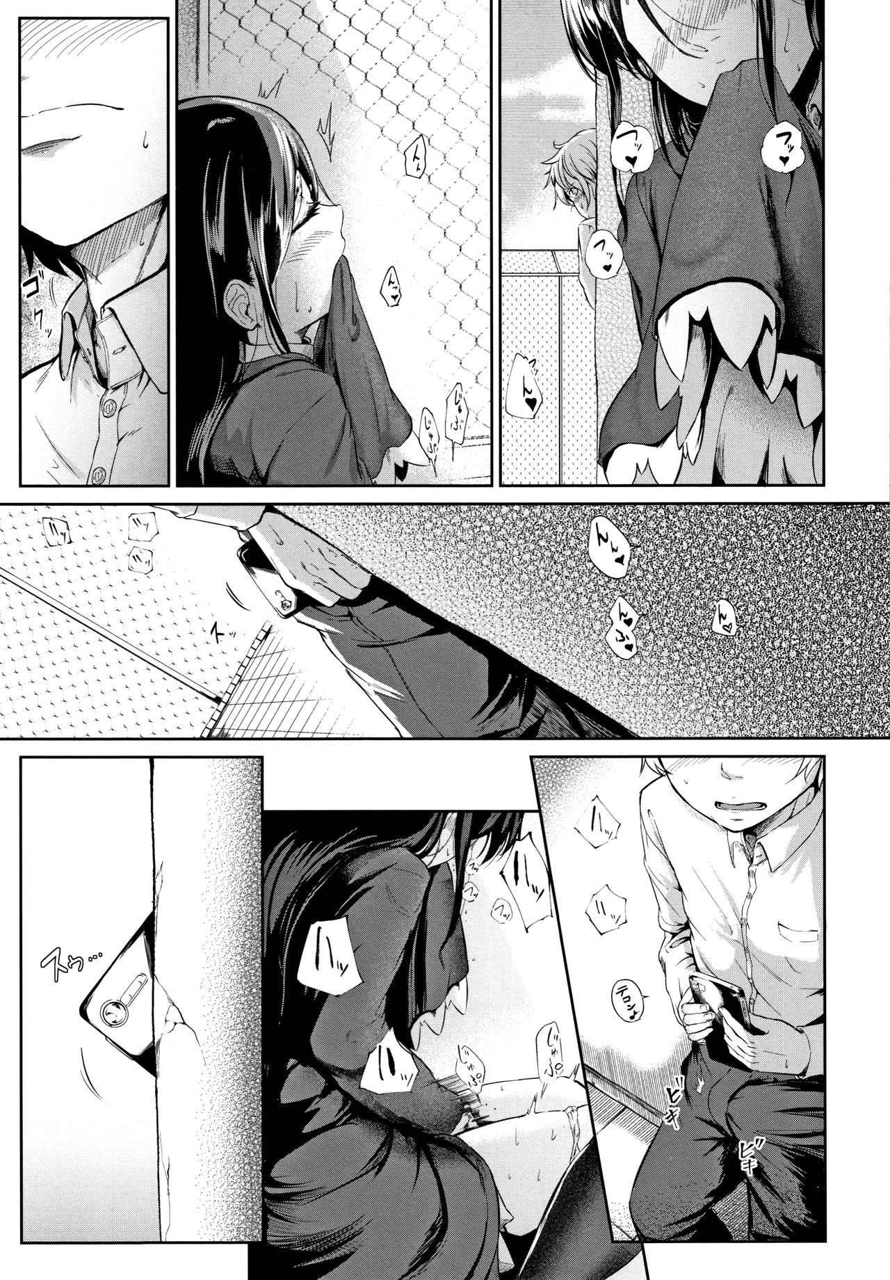 [回転筆] Hな女子はお嫌いですか? + 4Pリーフレット