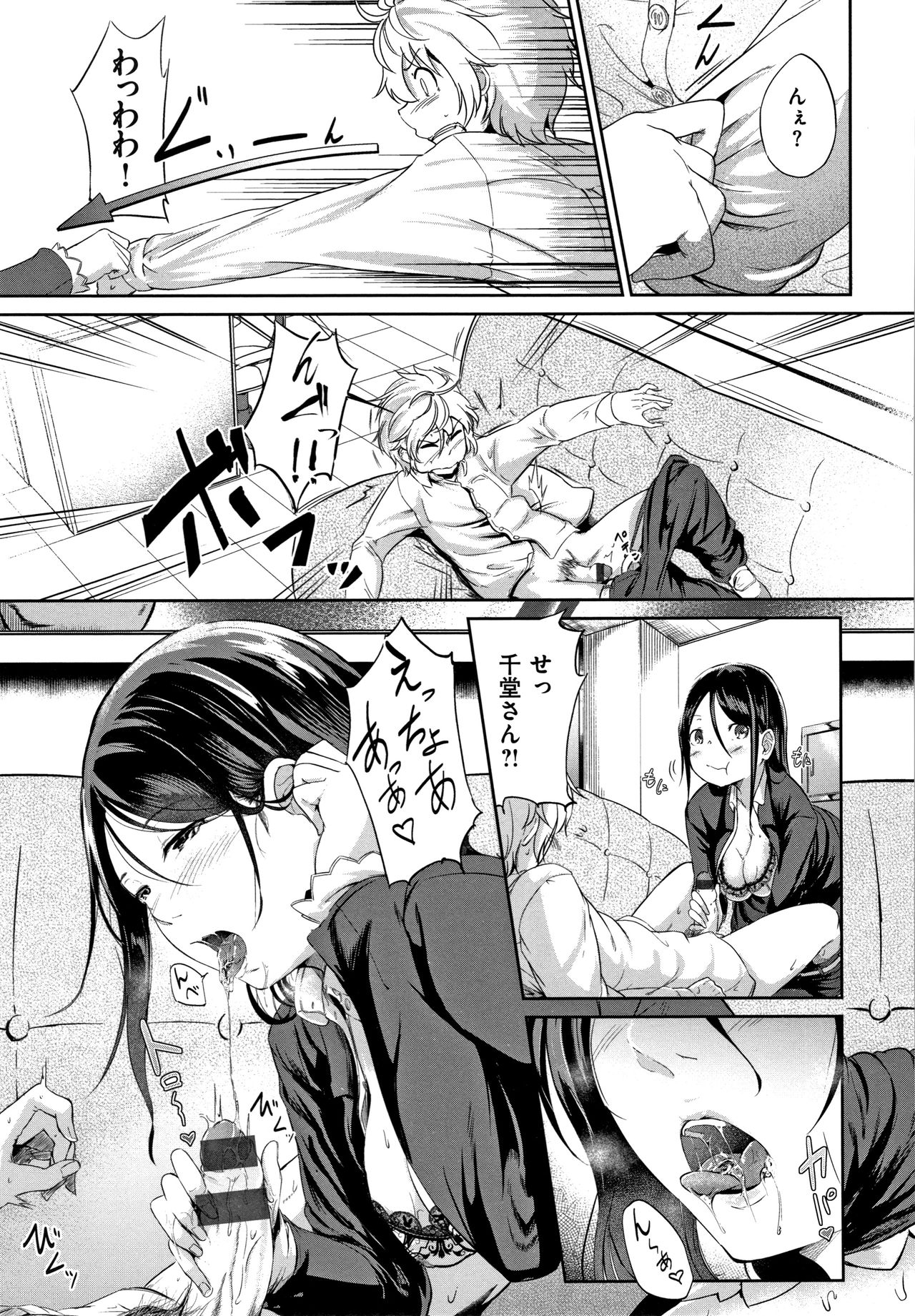 [回転筆] Hな女子はお嫌いですか? + 4Pリーフレット