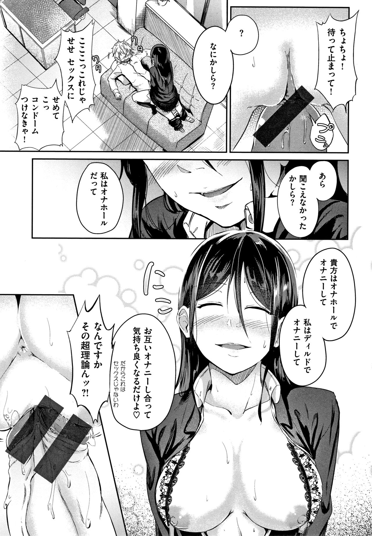 [回転筆] Hな女子はお嫌いですか? + 4Pリーフレット