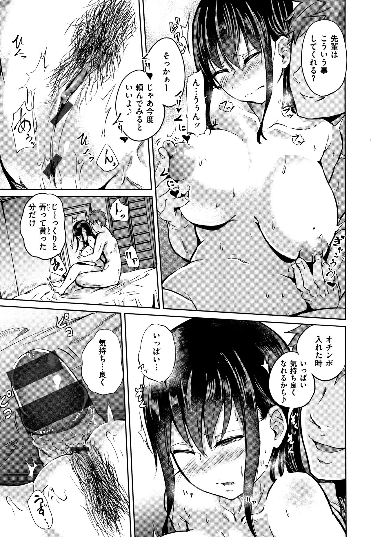 [回転筆] Hな女子はお嫌いですか? + 4Pリーフレット