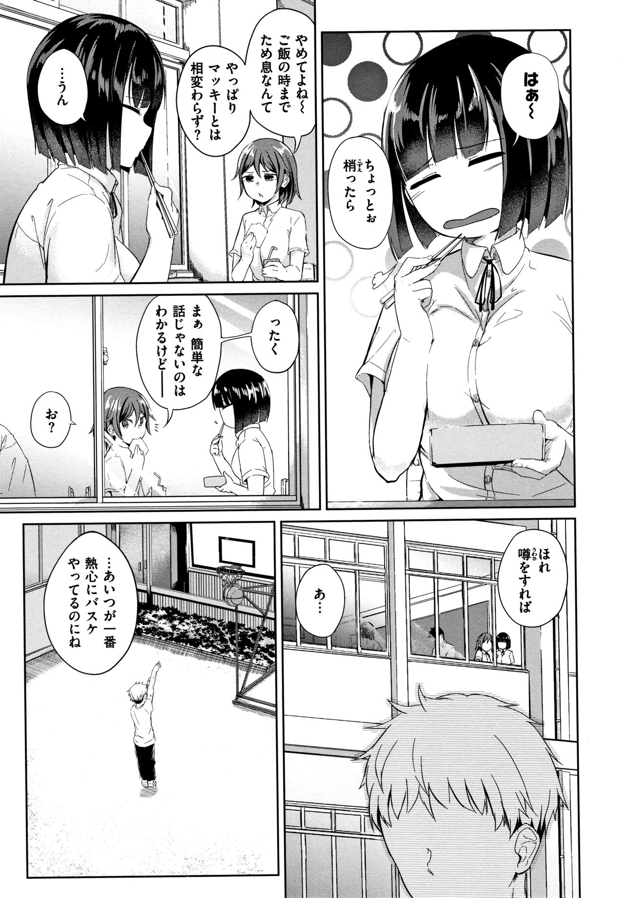 [回転筆] Hな女子はお嫌いですか? + 4Pリーフレット